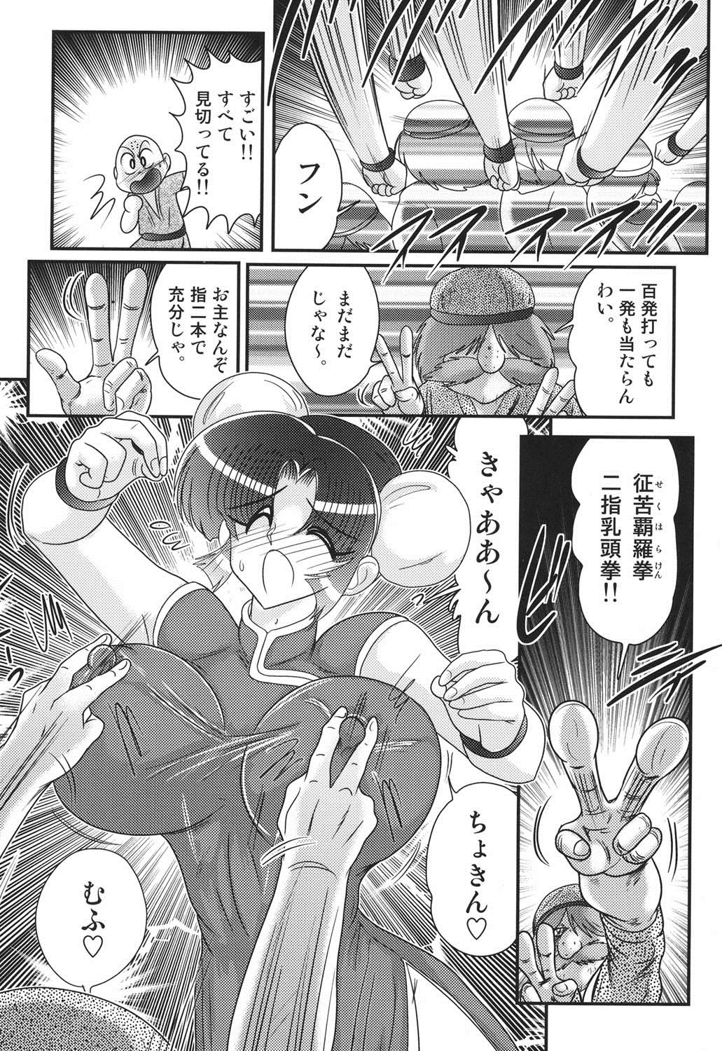 Nyuurin Kazan  -Gekisatsu Kyonyuuken- page 9 full