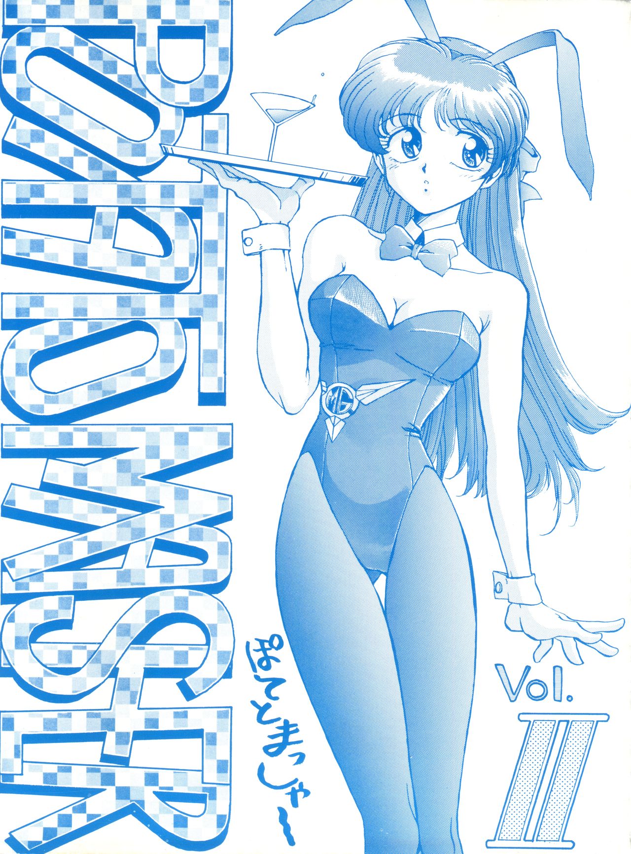 POTATO MASHER Vol. 2 page 1 full