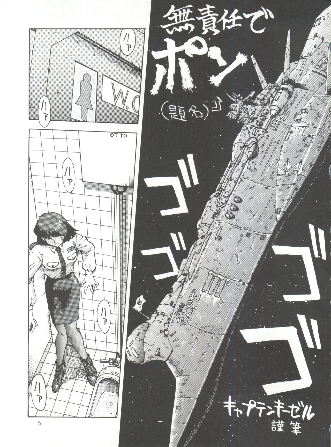 POTATO MASHER Vol. 2 page 4 full