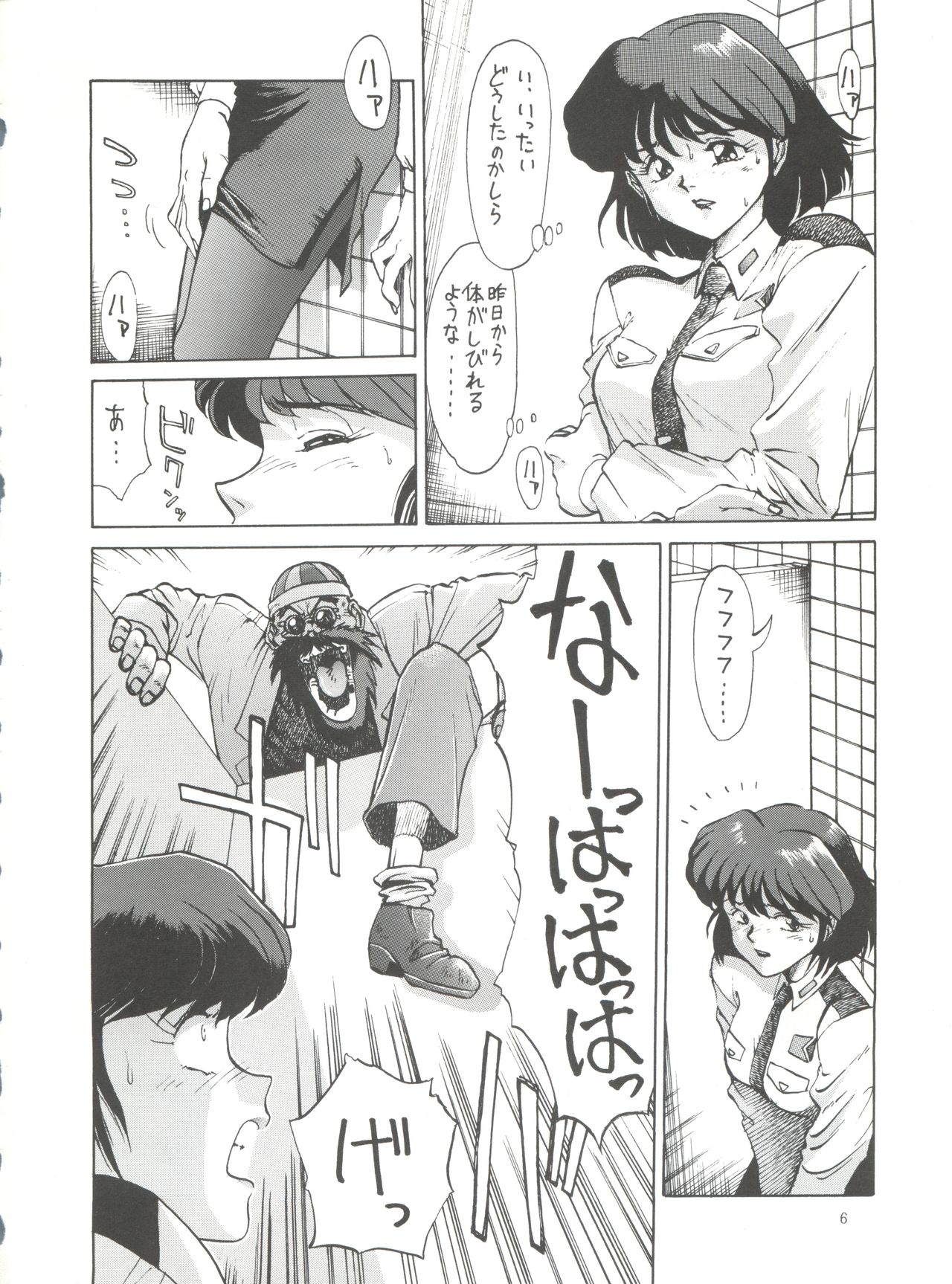 POTATO MASHER Vol. 2 page 5 full