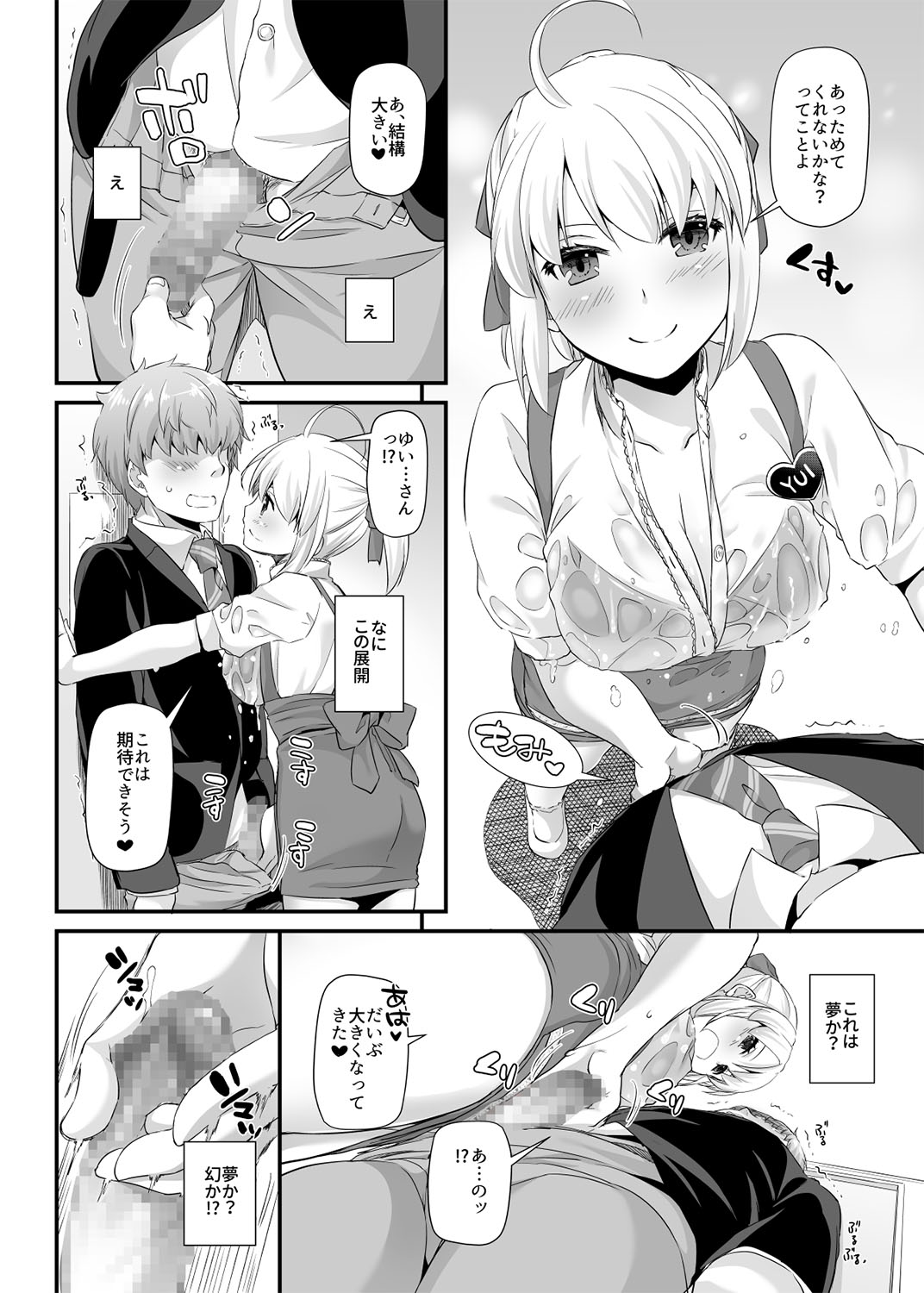 Seifuku Rakuen 32 Misutta Shigoto de Waitress-san to... page 7 full
