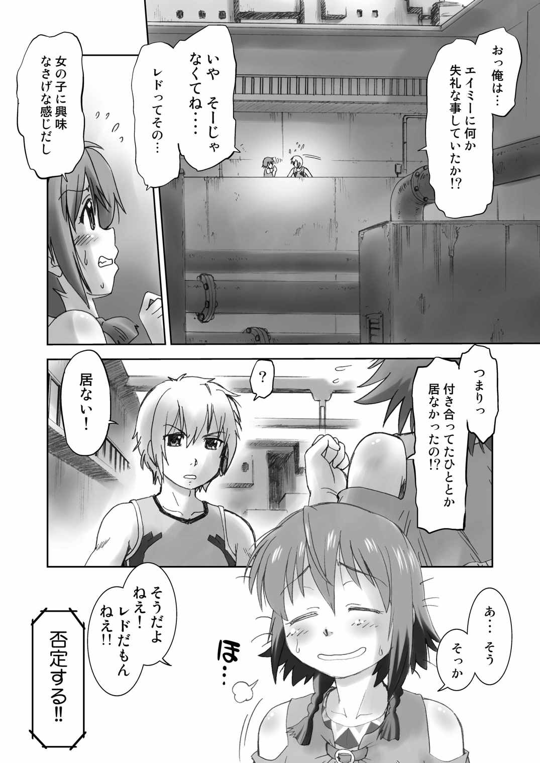 Minna de Gargantia page 5 full