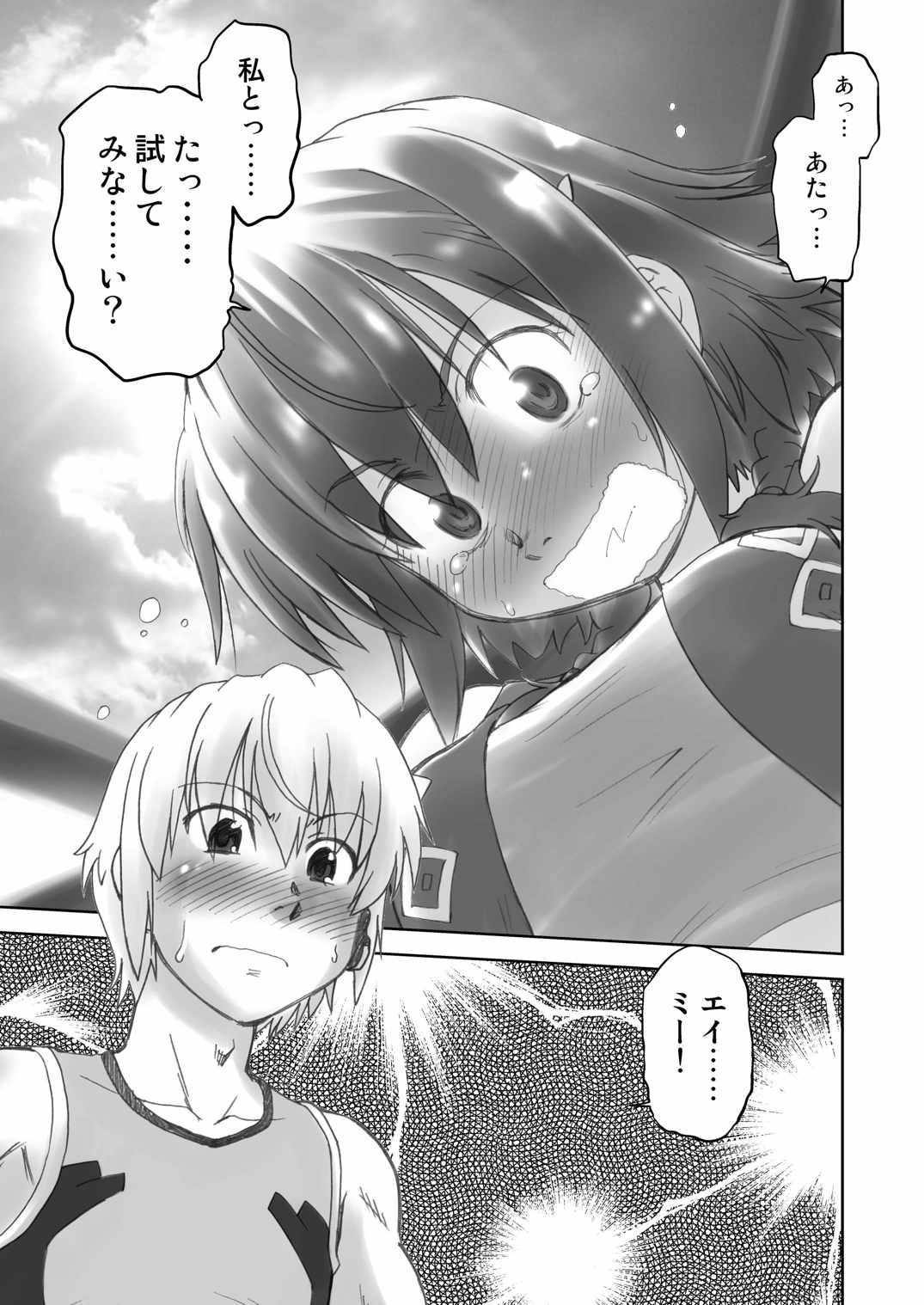 Minna de Gargantia page 8 full