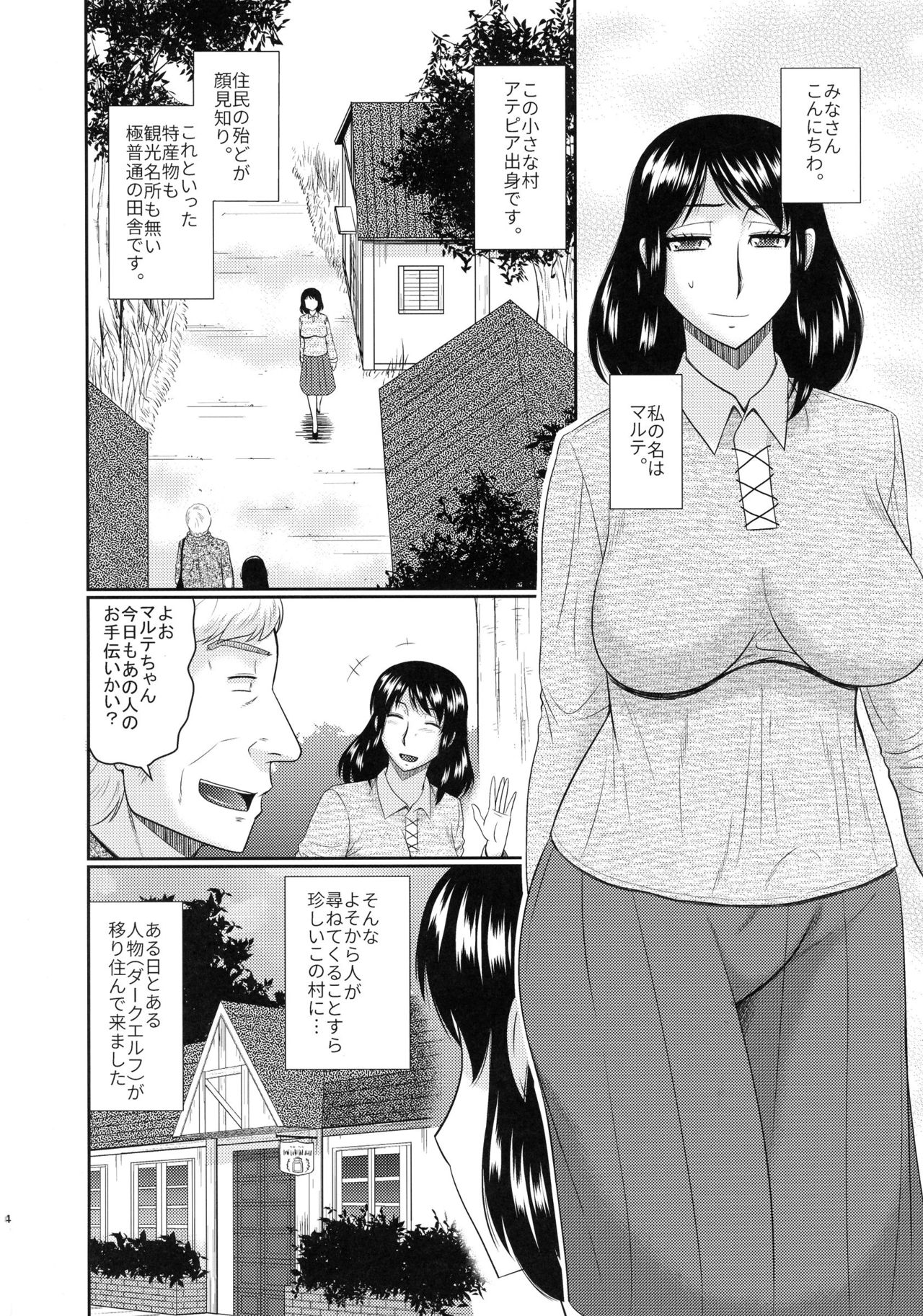 Futanari Elf to Himitsu no Jikken page 3 full