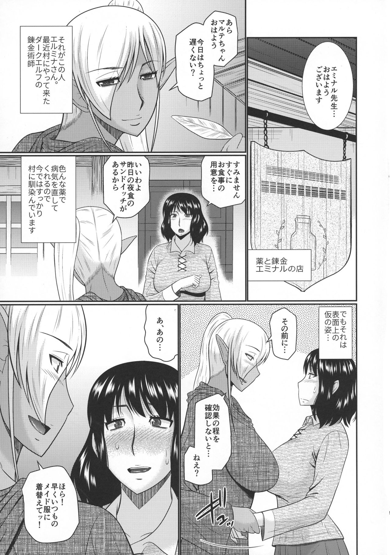 Futanari Elf to Himitsu no Jikken page 4 full