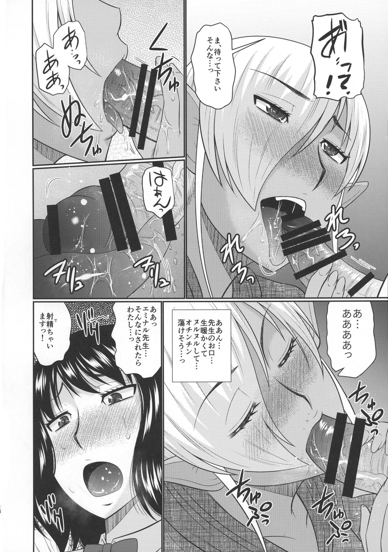 Futanari Elf to Himitsu no Jikken page 7 full