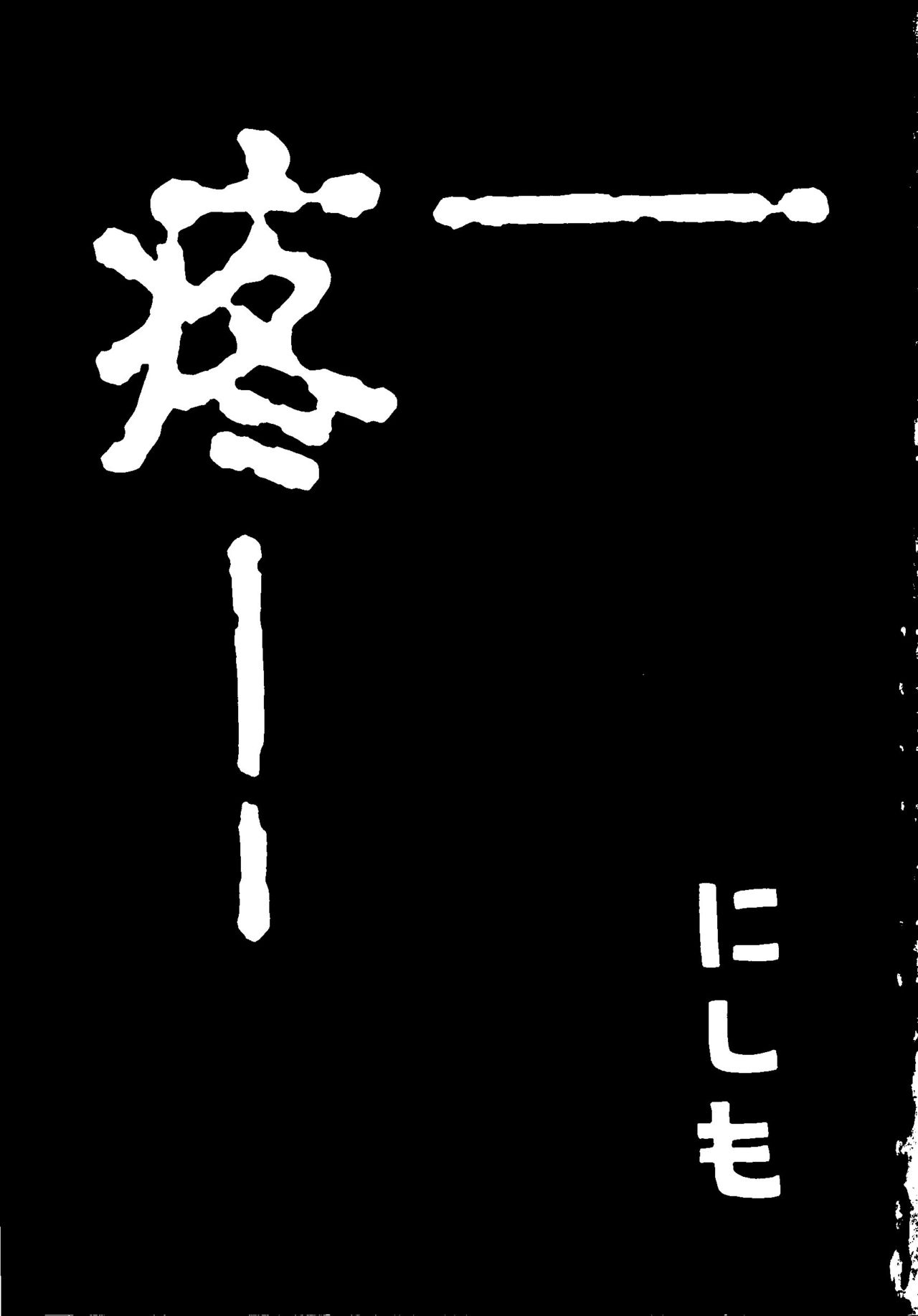 Naru Hina Plus 2 page 3 full