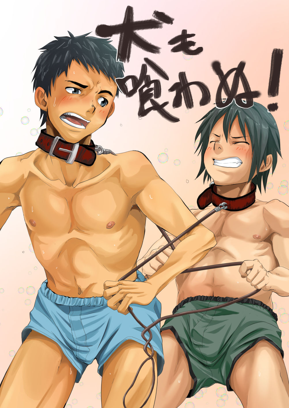 Inu mo kuwanu! page 1 full