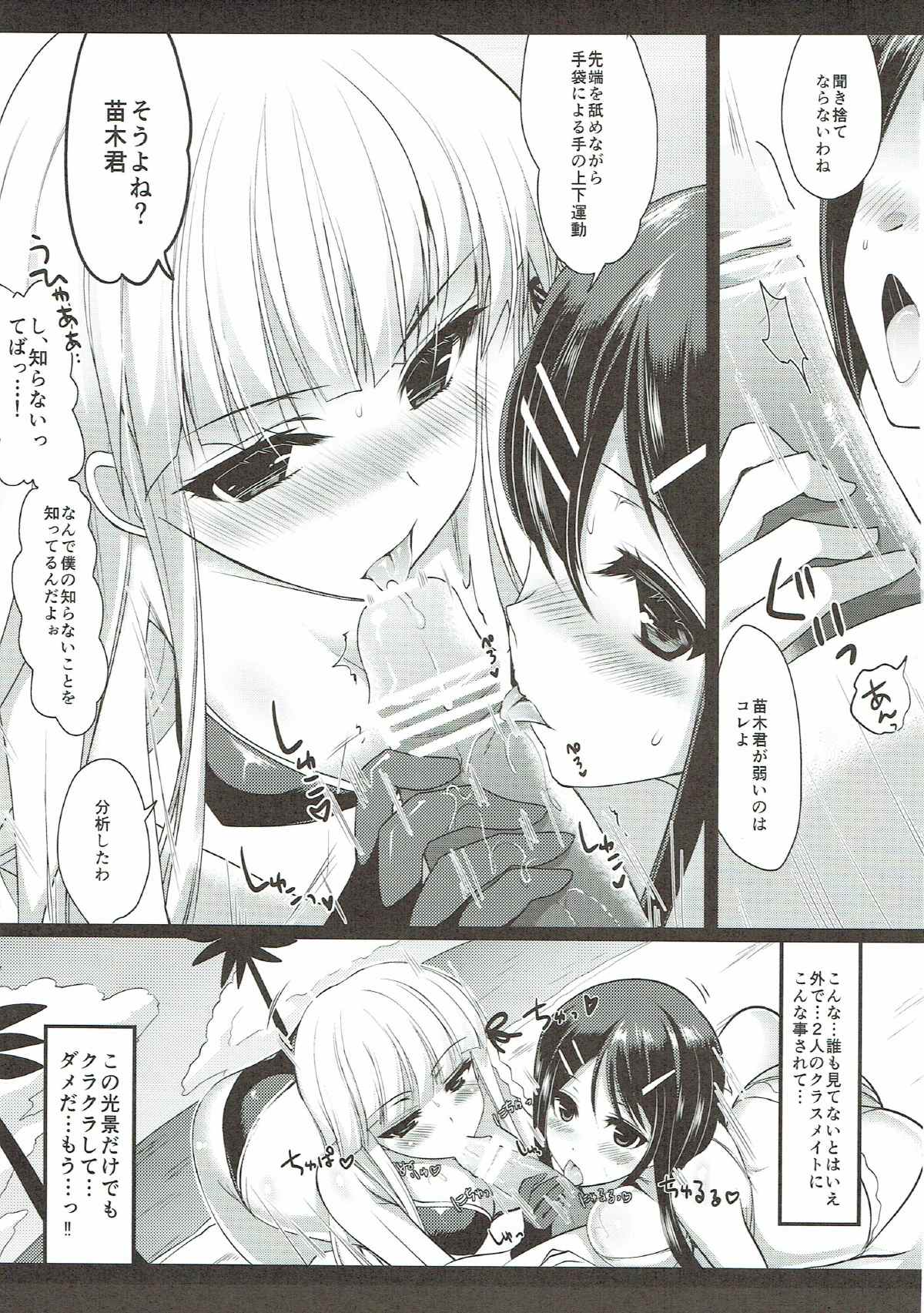 MaiGiriSand page 10 full