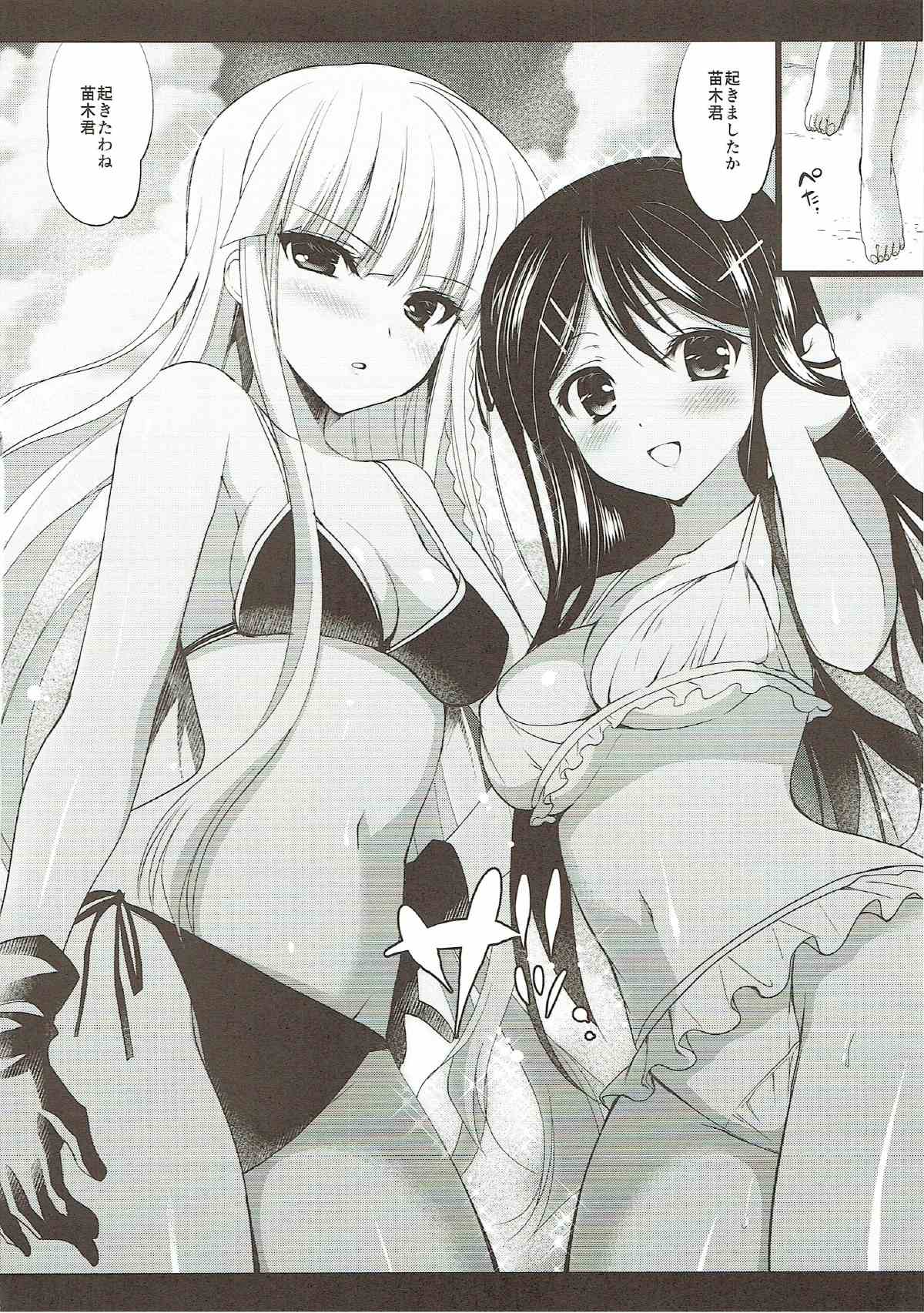 MaiGiriSand page 5 full