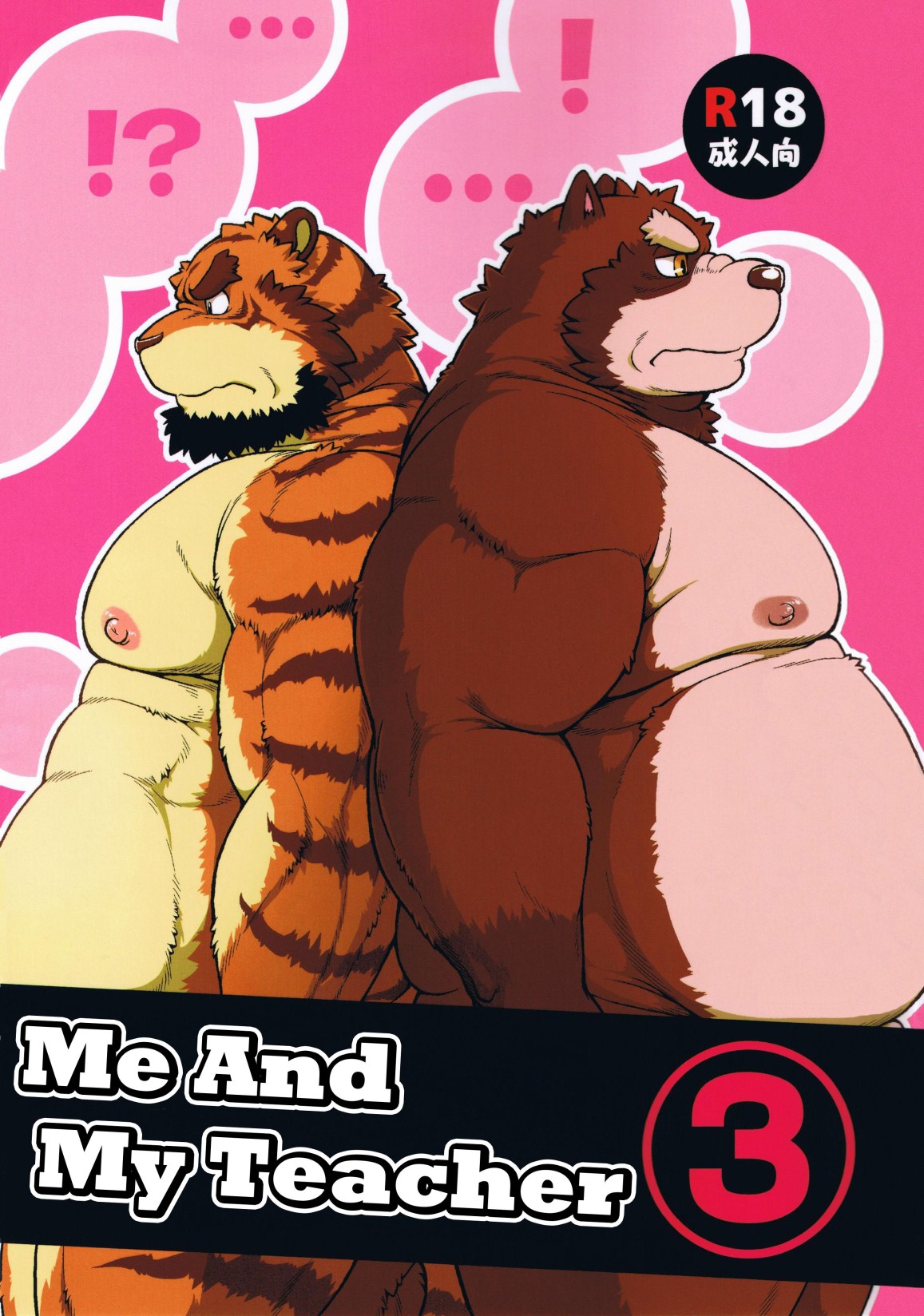 ORE x SEN Vol. 3 | Me And My Teacher 3 page 1 full