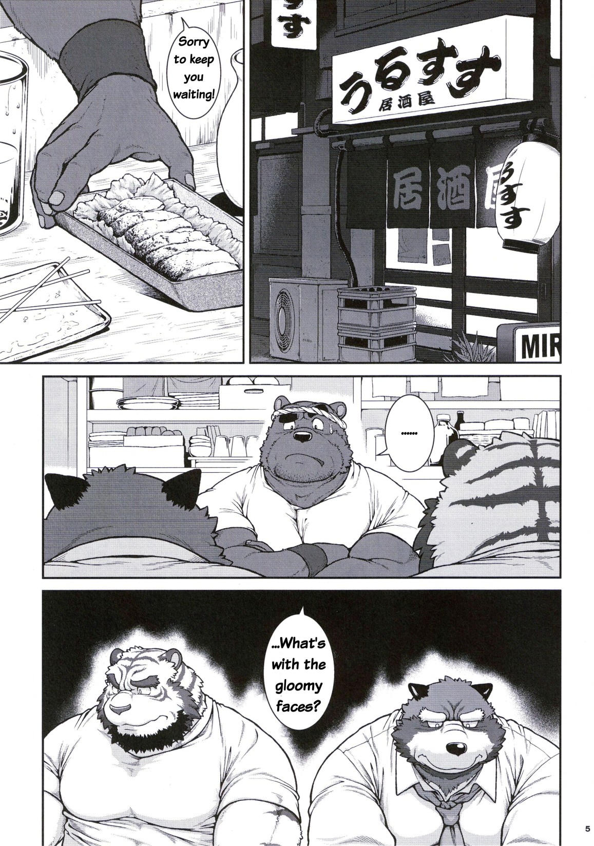 ORE x SEN Vol. 3 | Me And My Teacher 3 page 5 full