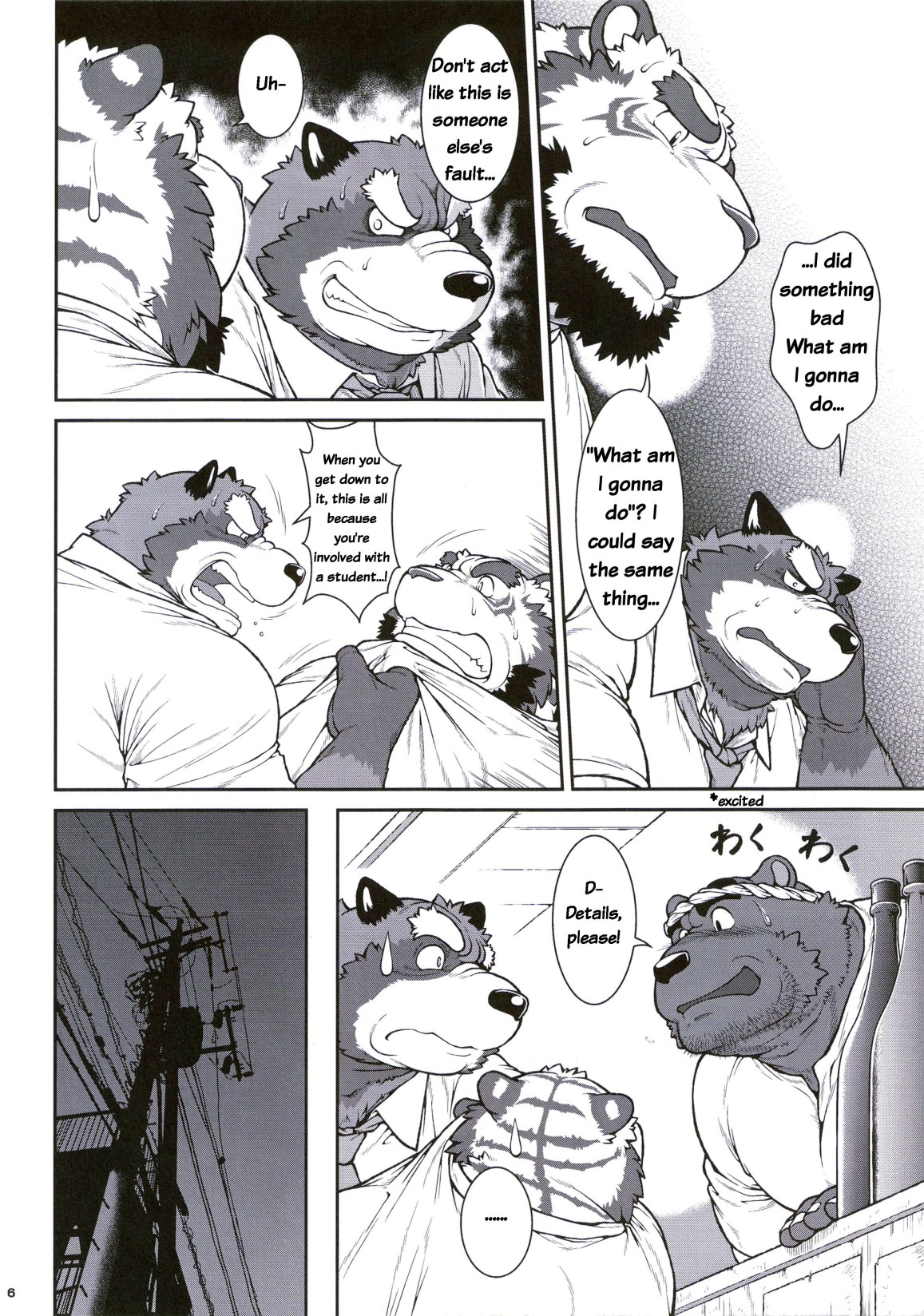 ORE x SEN Vol. 3 | Me And My Teacher 3 page 6 full