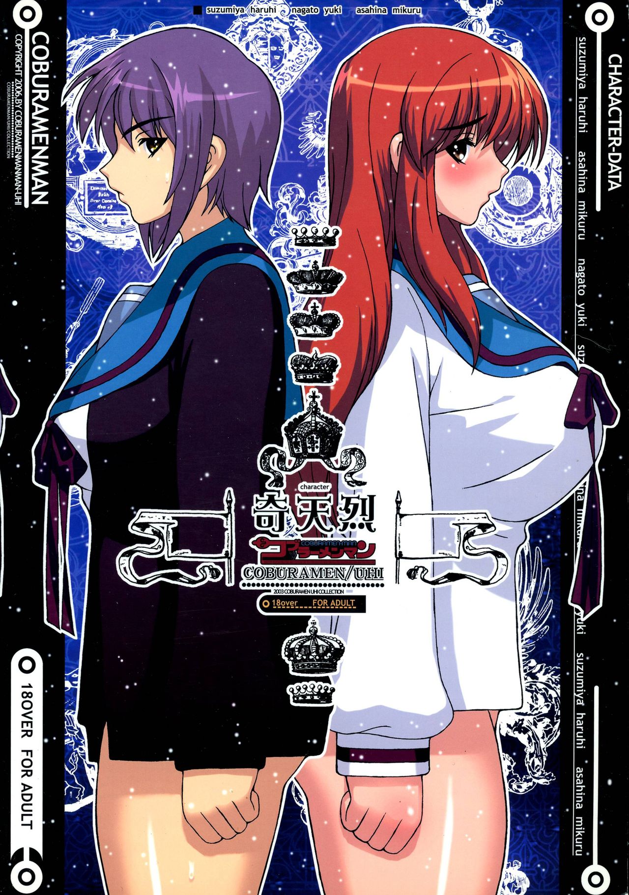 Kiteretsu page 2 full