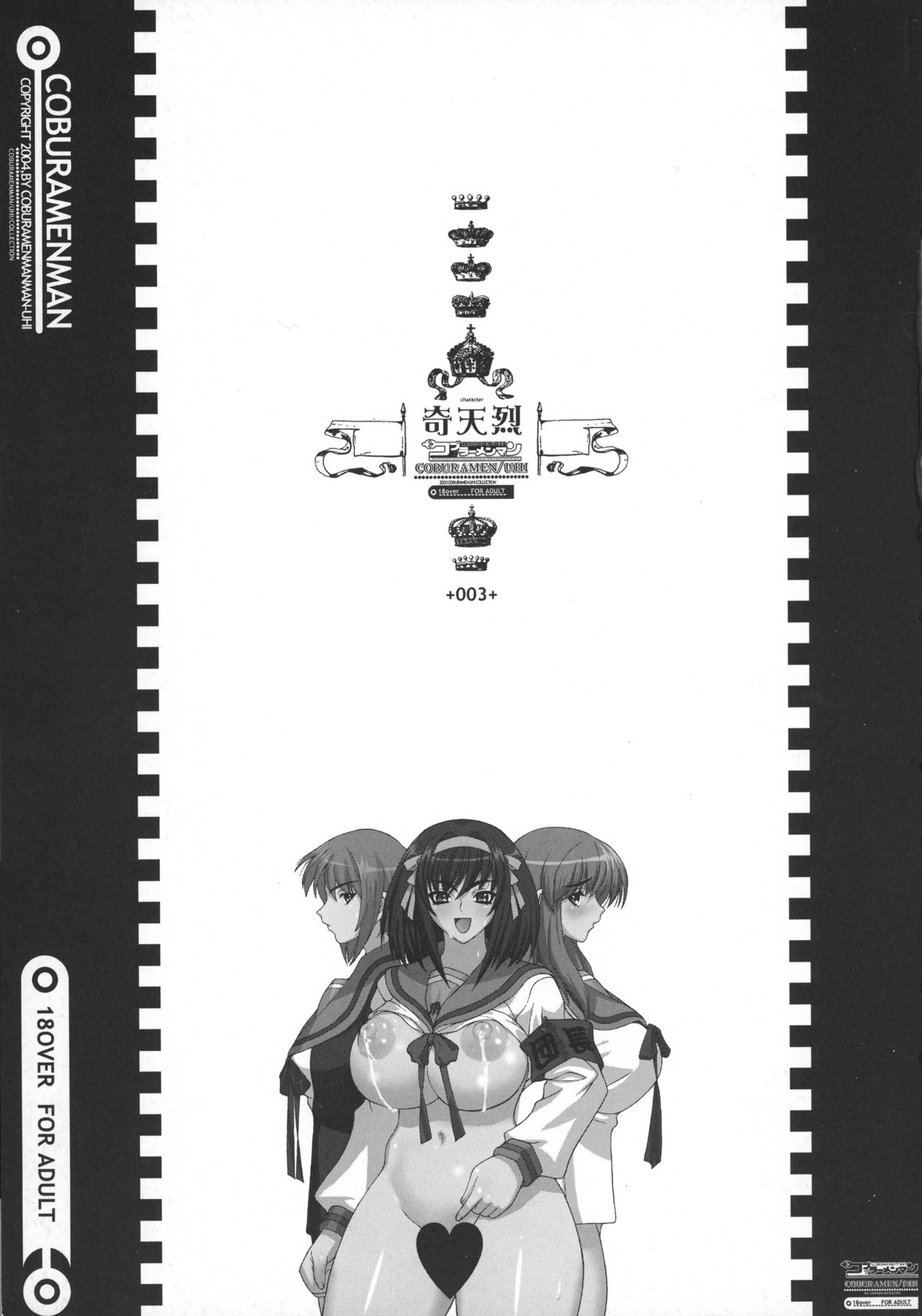 Kiteretsu page 5 full