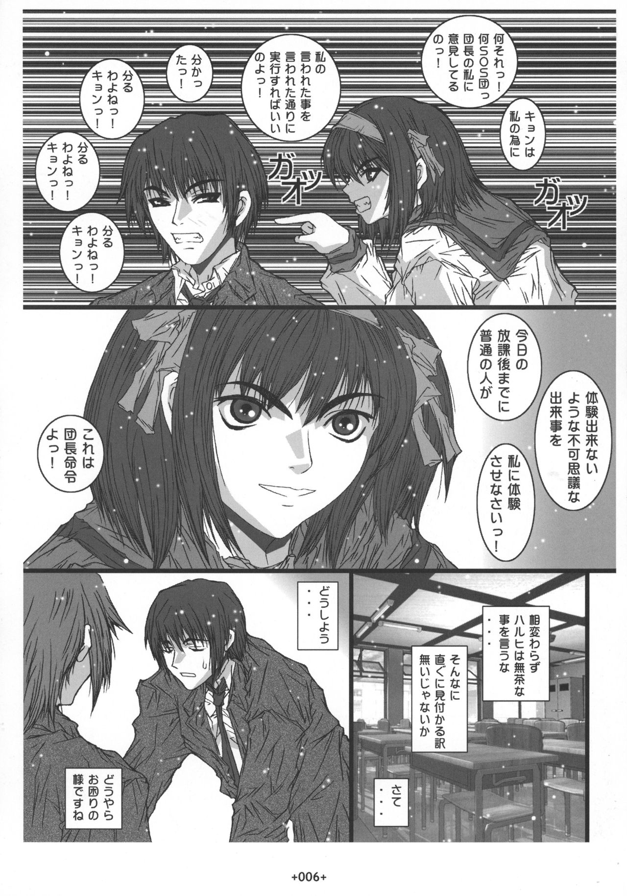 Kiteretsu page 8 full