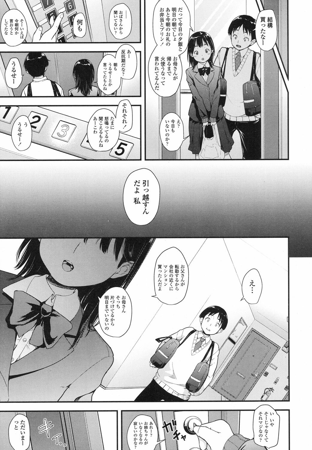 COMIC LO 2017-08 page 10 full