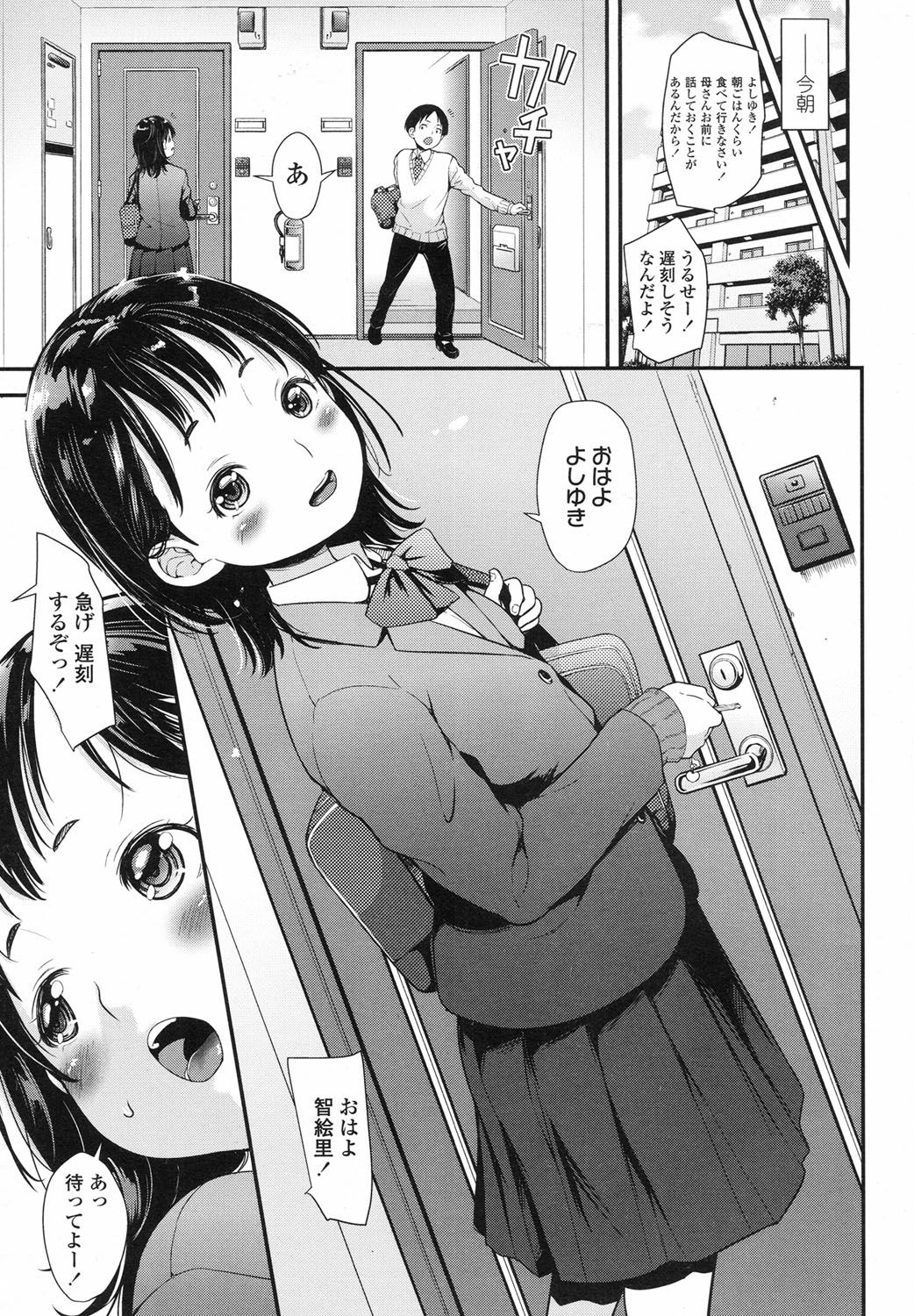 COMIC LO 2017-08 page 6 full