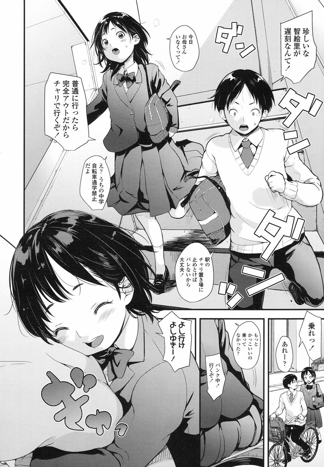 COMIC LO 2017-08 page 7 full