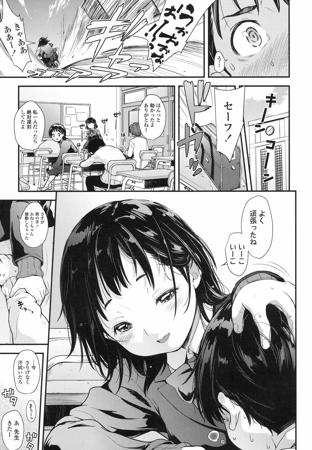 COMIC LO 2017-08 page 8 full