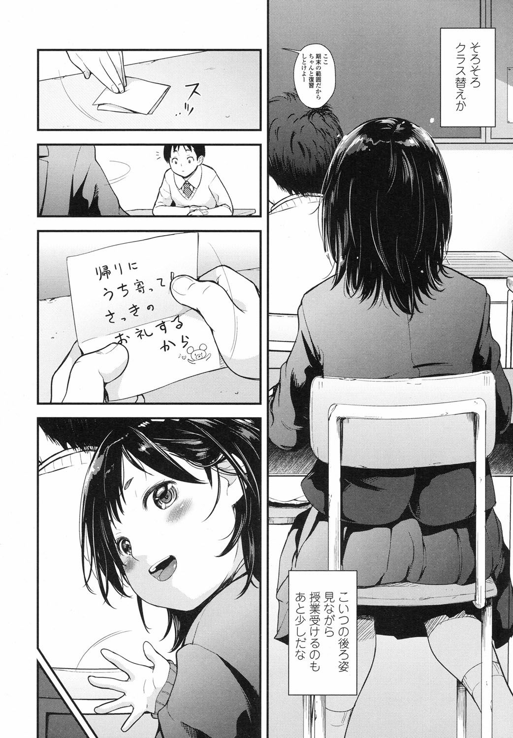 COMIC LO 2017-08 page 9 full