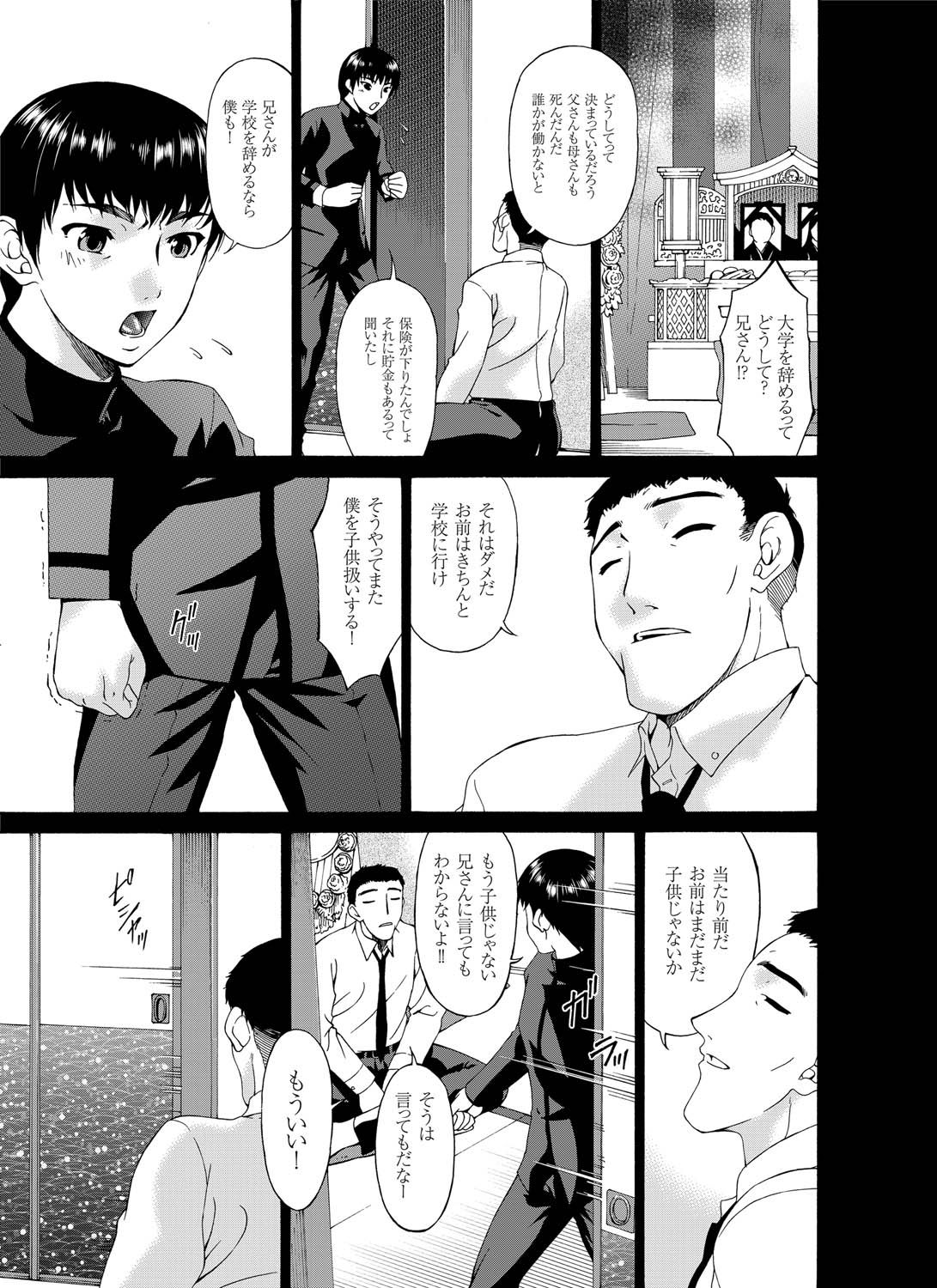 COMIC Magnum Vol. 27 page 10 full