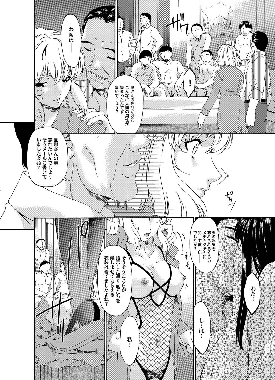 COMIC Magnum Vol. 27 page 3 full