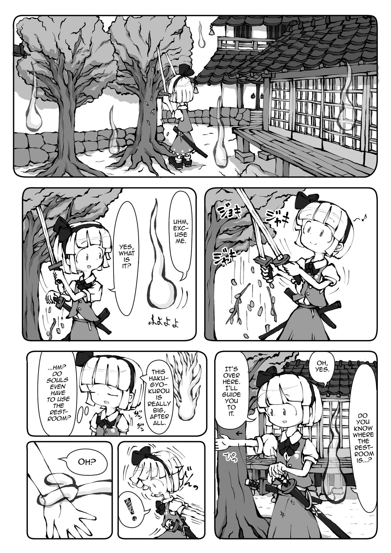 Touhou YouReimu – Phantom Limb and Ghostly Sense page 10 full