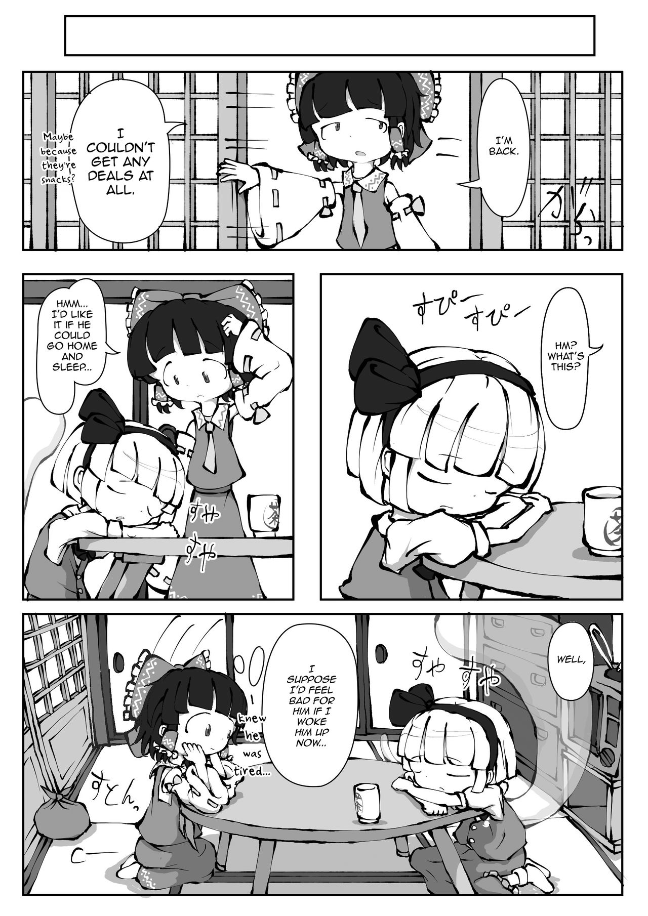 Touhou YouReimu – Phantom Limb and Ghostly Sense page 7 full