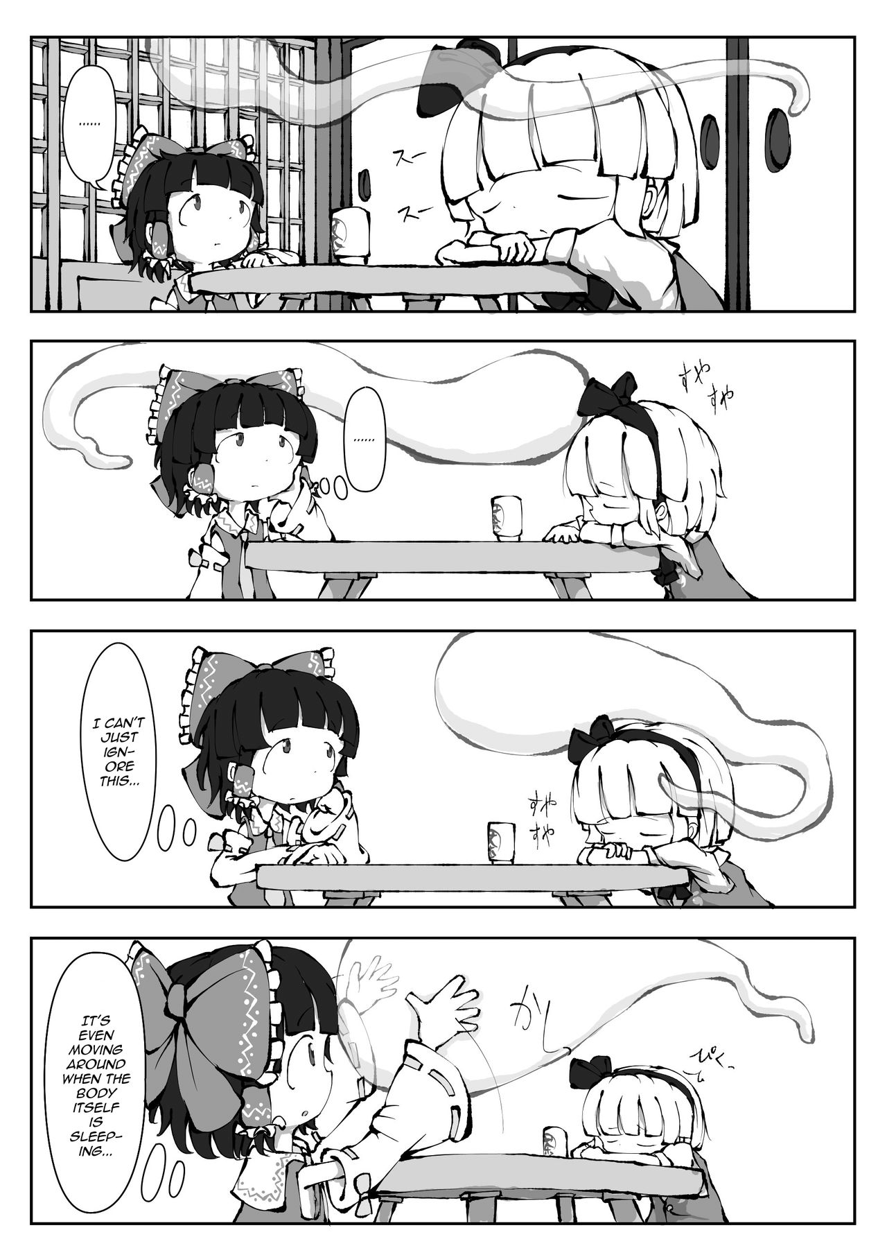 Touhou YouReimu – Phantom Limb and Ghostly Sense page 8 full