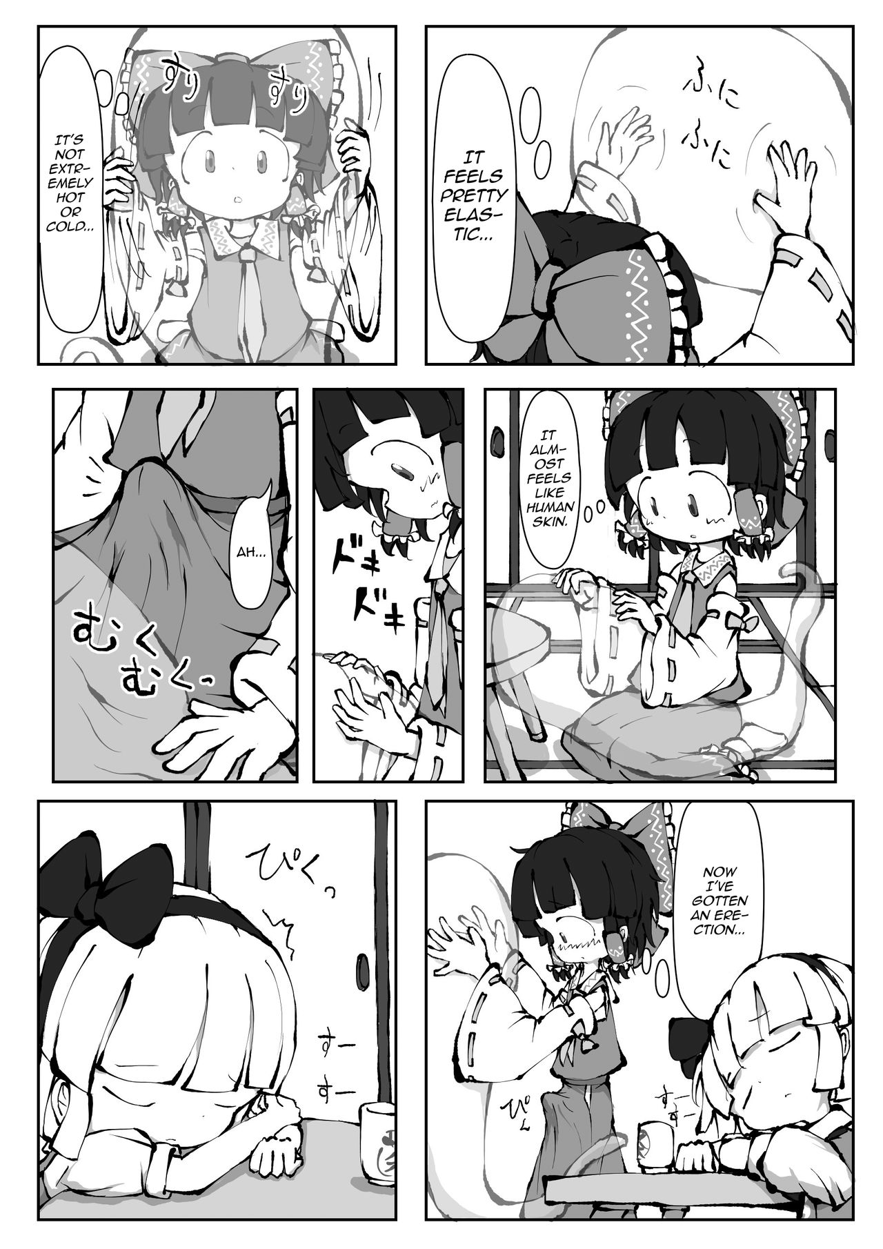 Touhou YouReimu – Phantom Limb and Ghostly Sense page 9 full