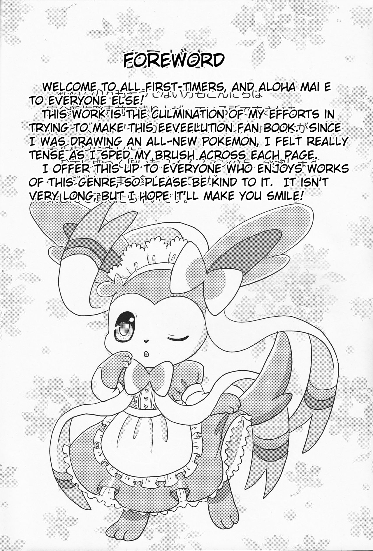 Fairy Mounting page 3 full
