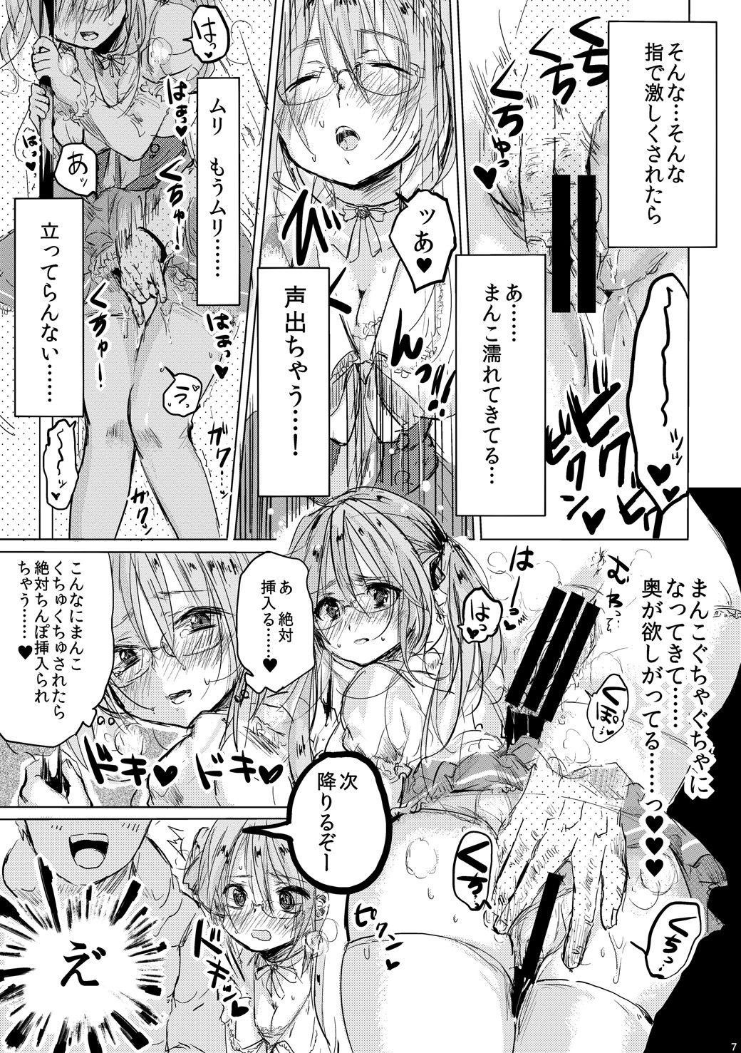 Onnanoko ni Natta Kimi to Date Shitai page 6 full