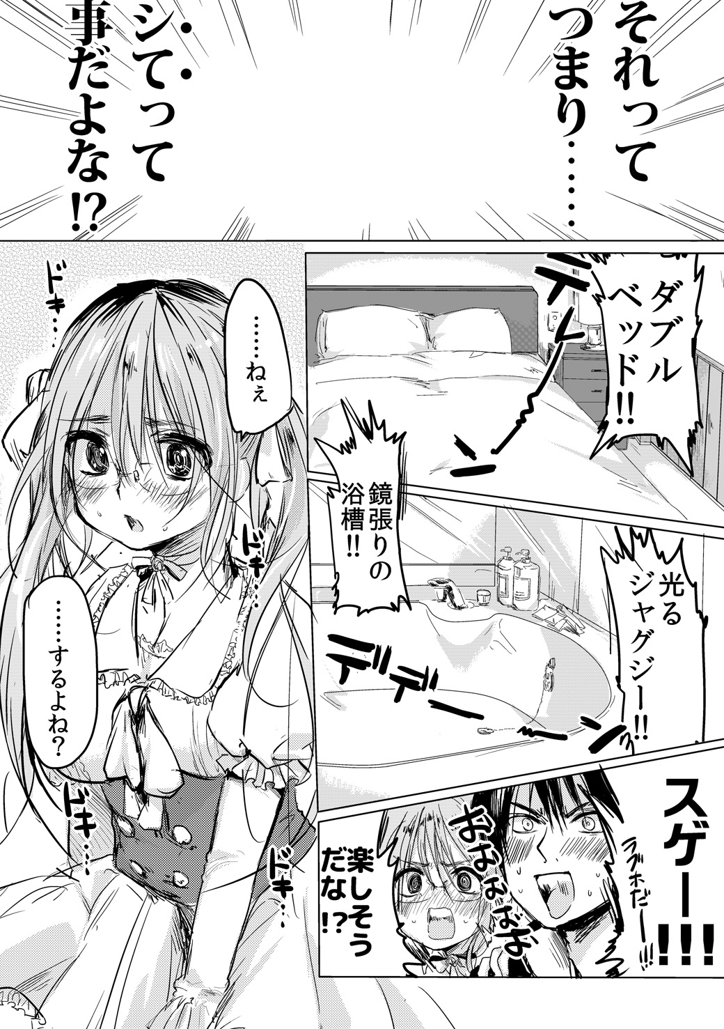 Onnanoko ni Natta Kimi to Date Shitai page 9 full