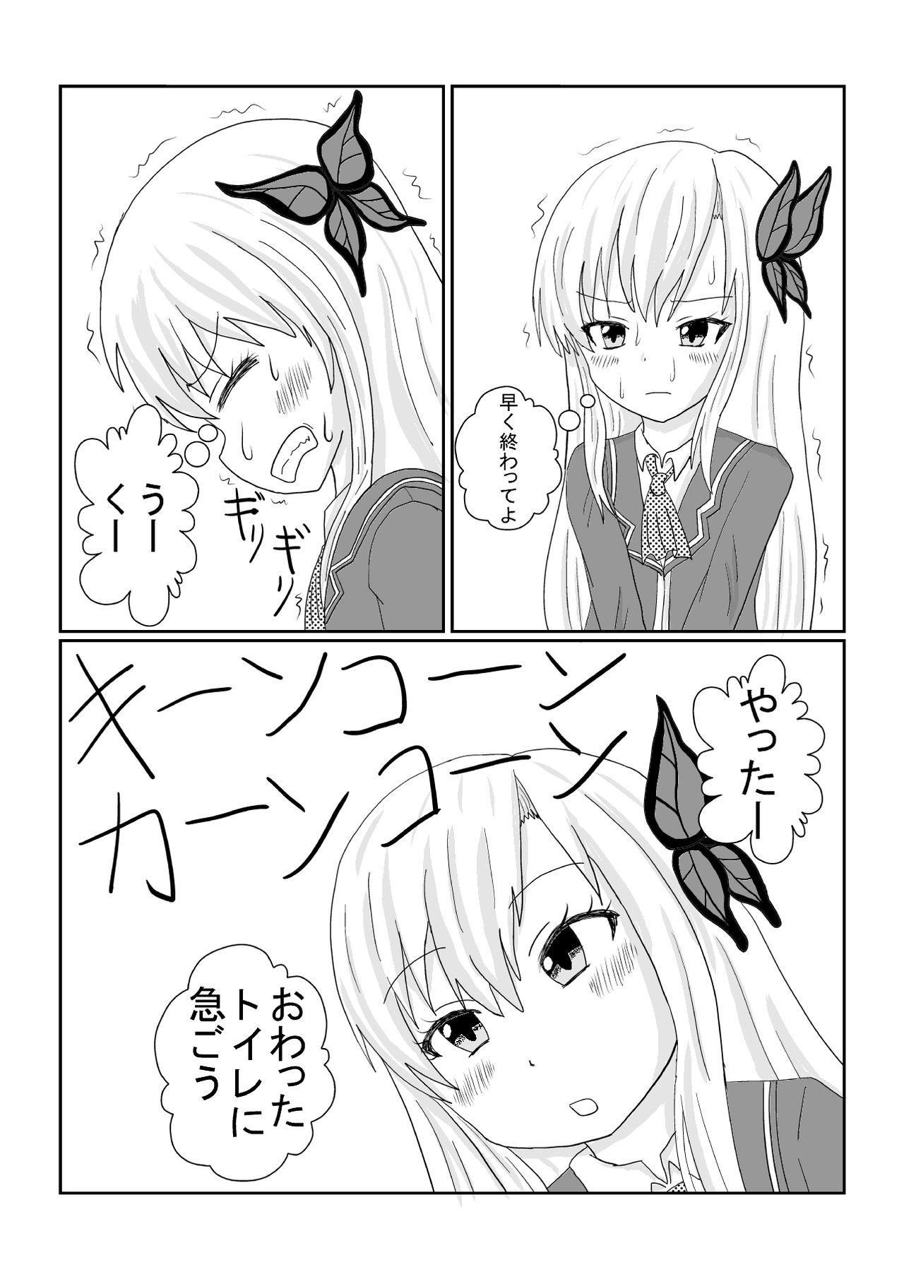 boku wa tomodachi ga sukunai sena no sisetsu mannga desu page 6 full