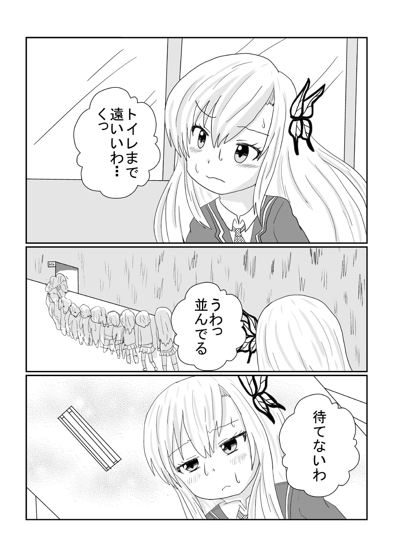 boku wa tomodachi ga sukunai sena no sisetsu mannga desu page 8 full