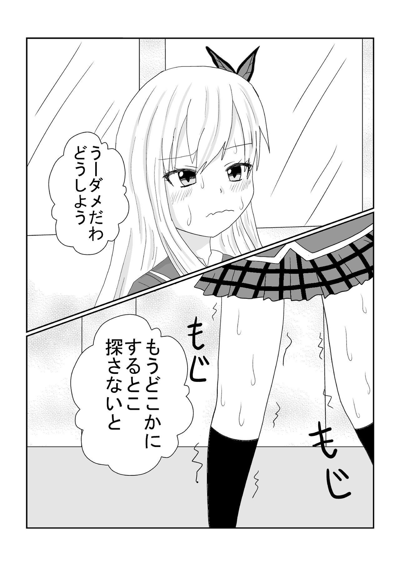 boku wa tomodachi ga sukunai sena no sisetsu mannga desu page 9 full