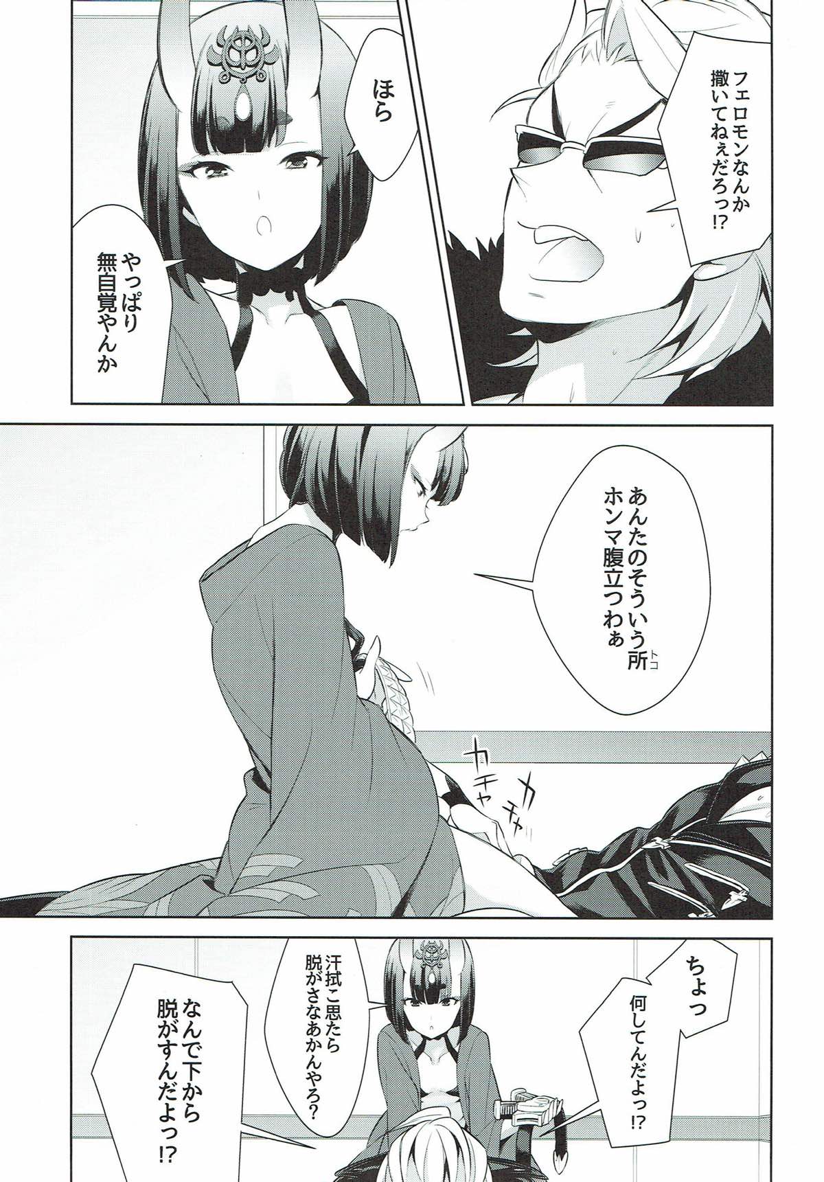 Assassin wa Rider ni Tsuyoi page 8 full