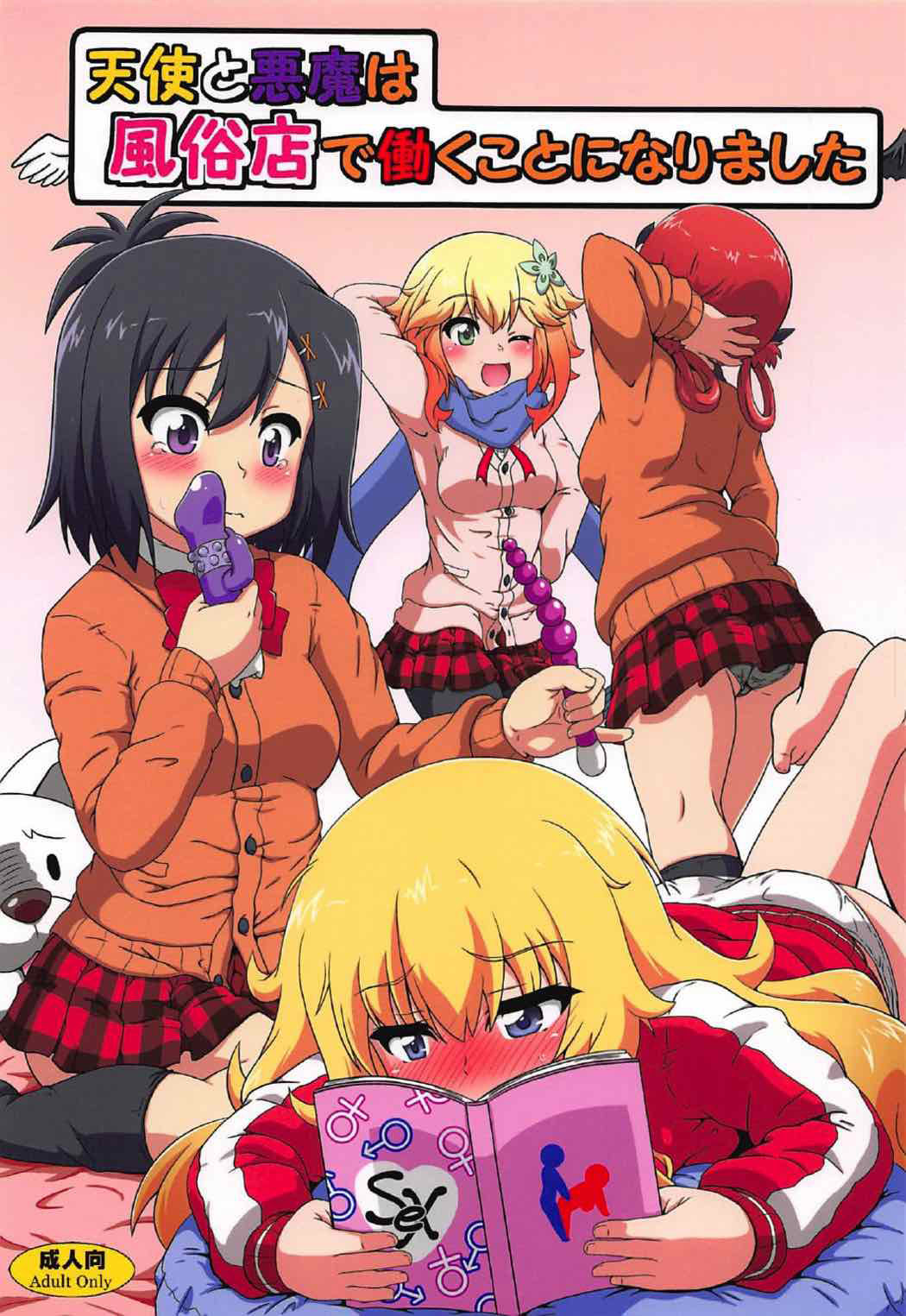 Tenshi to Akuma wa Fuuzokuten de Hataraku Koto ni Narimashita page 1 full