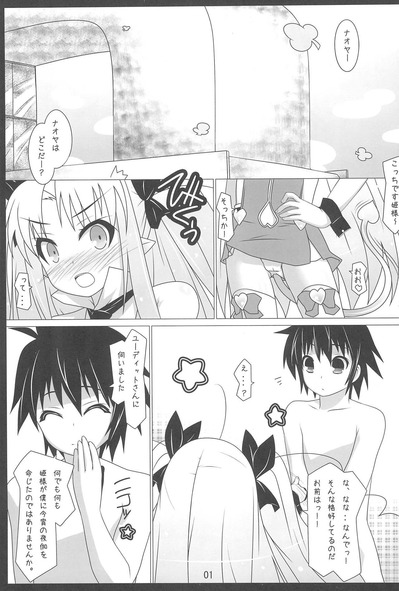 Toyboxxx! page 3 full