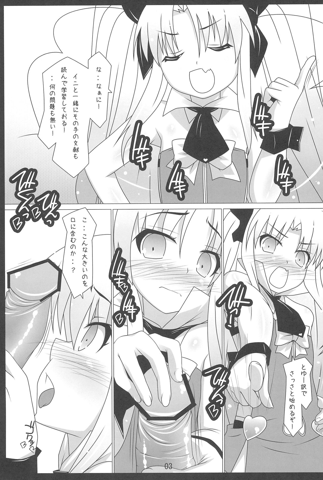 Toyboxxx! page 5 full