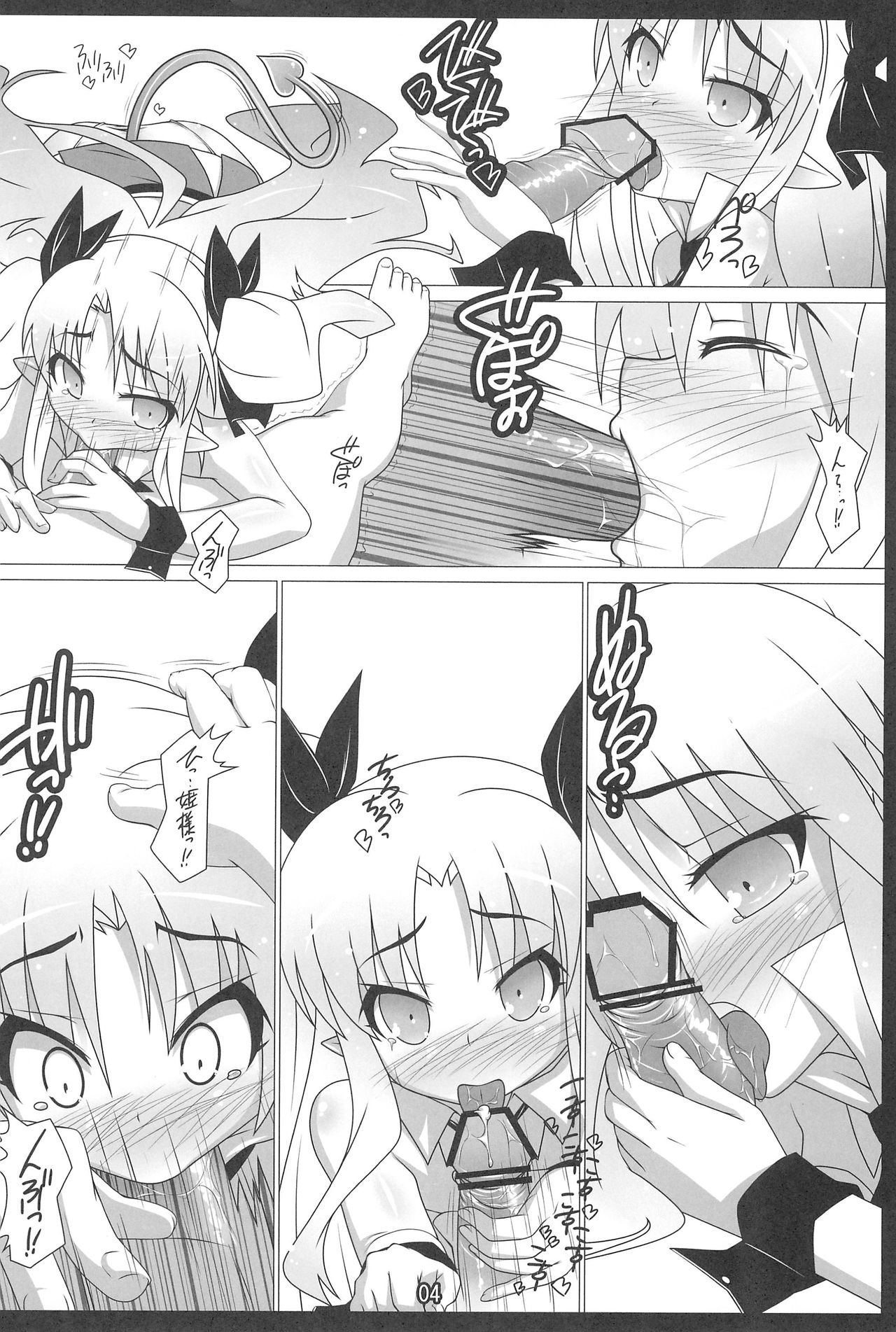 Toyboxxx! page 6 full