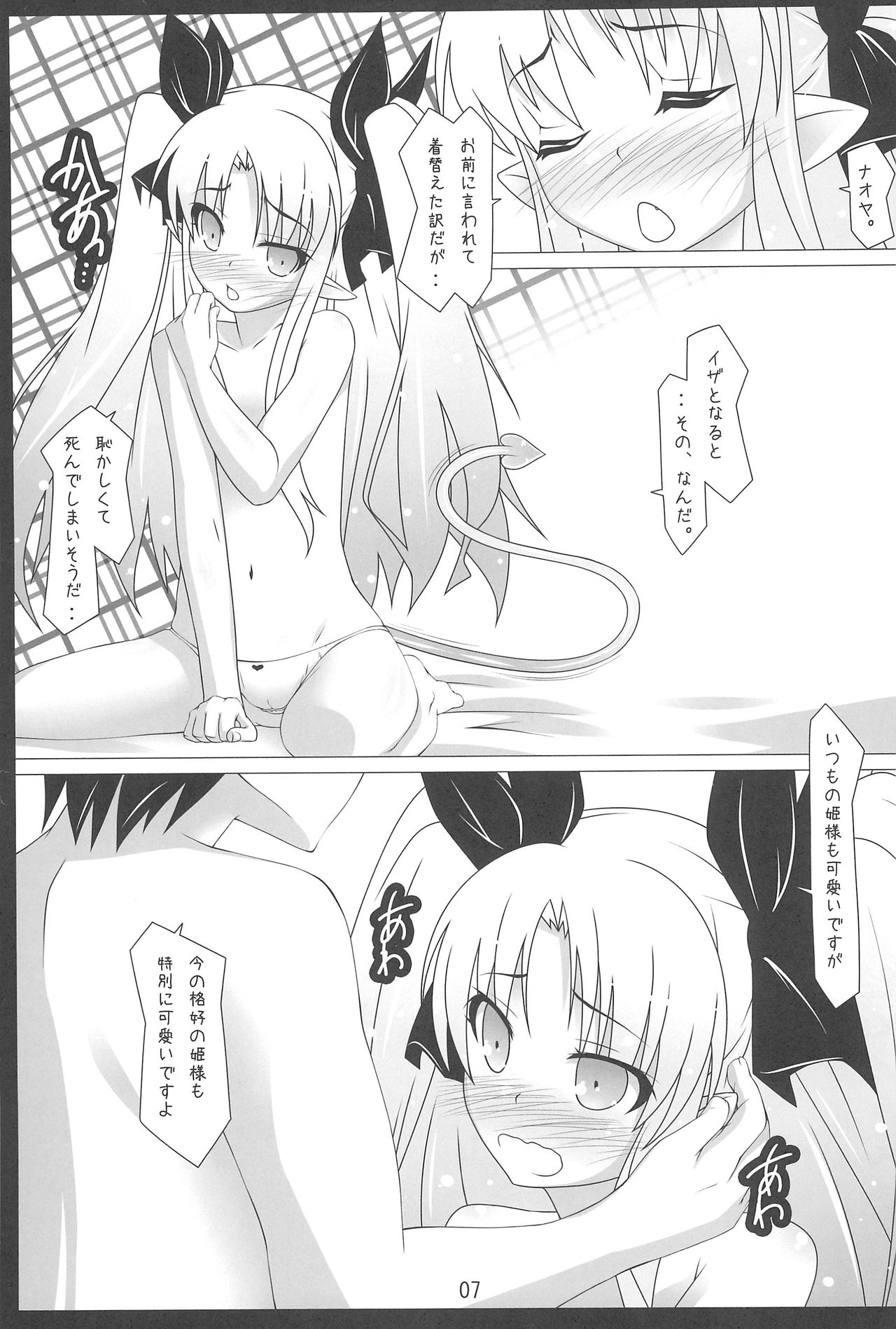 Toyboxxx! page 9 full