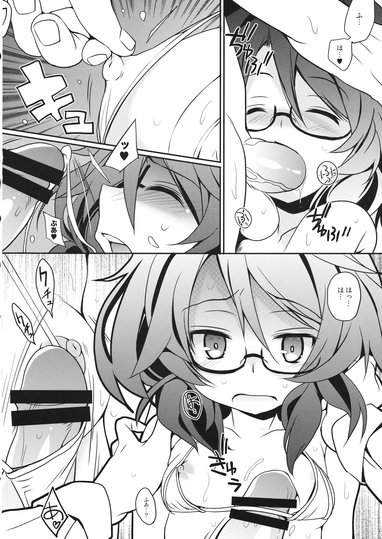 Sumire CosCos LAND page 7 full