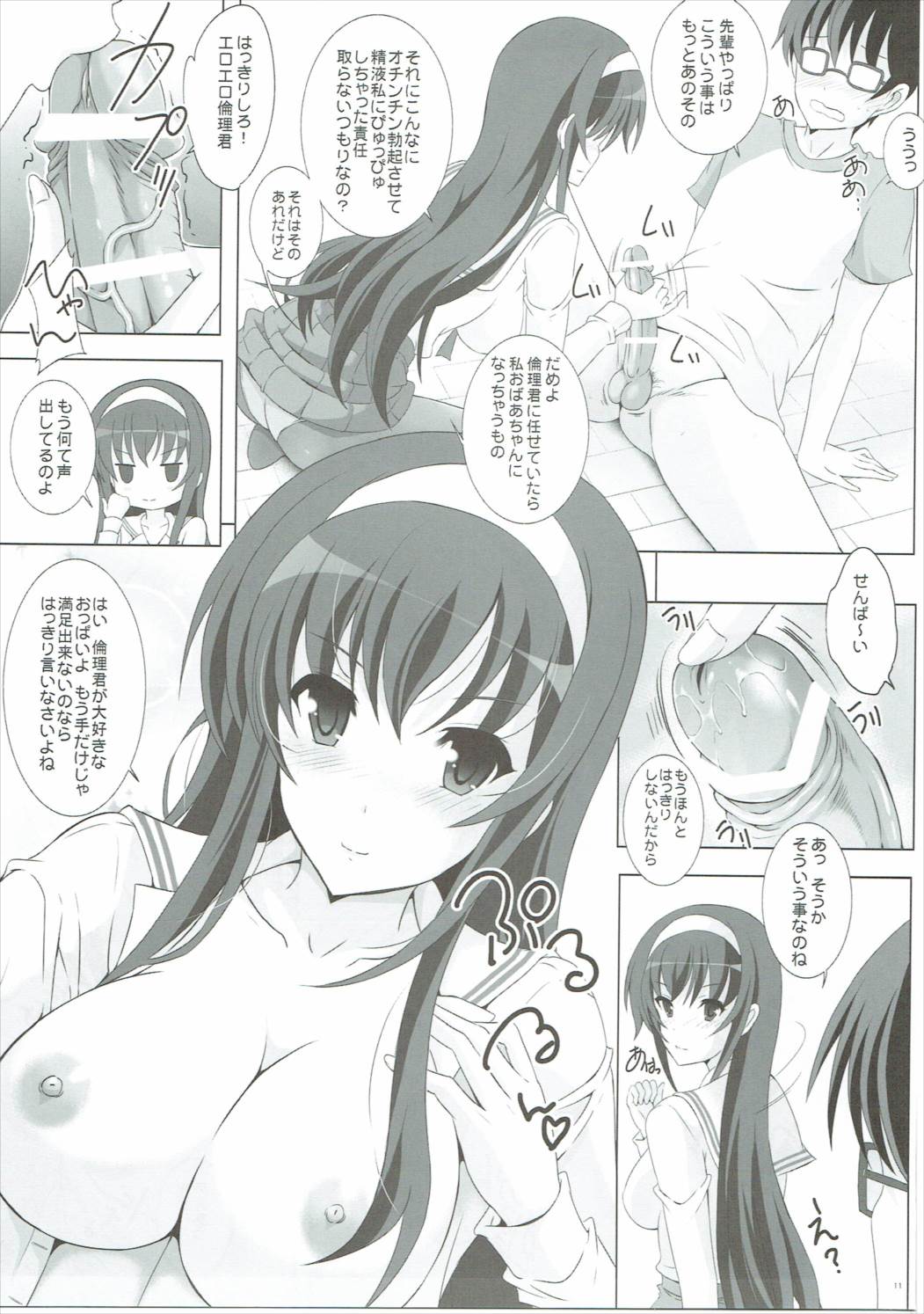 Saenai Otaku no Otoshikata. page 10 full