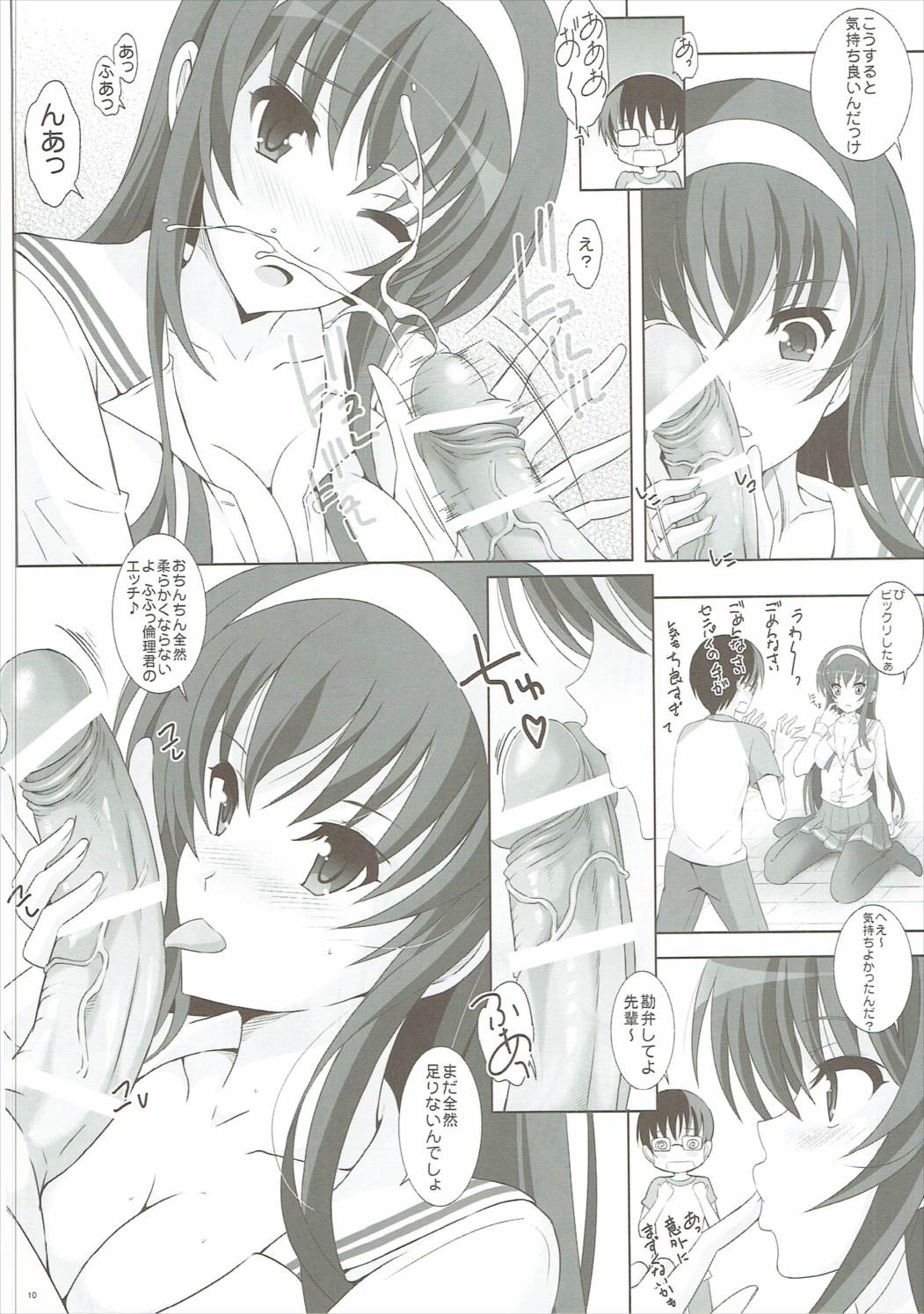 Saenai Otaku no Otoshikata. page 9 full