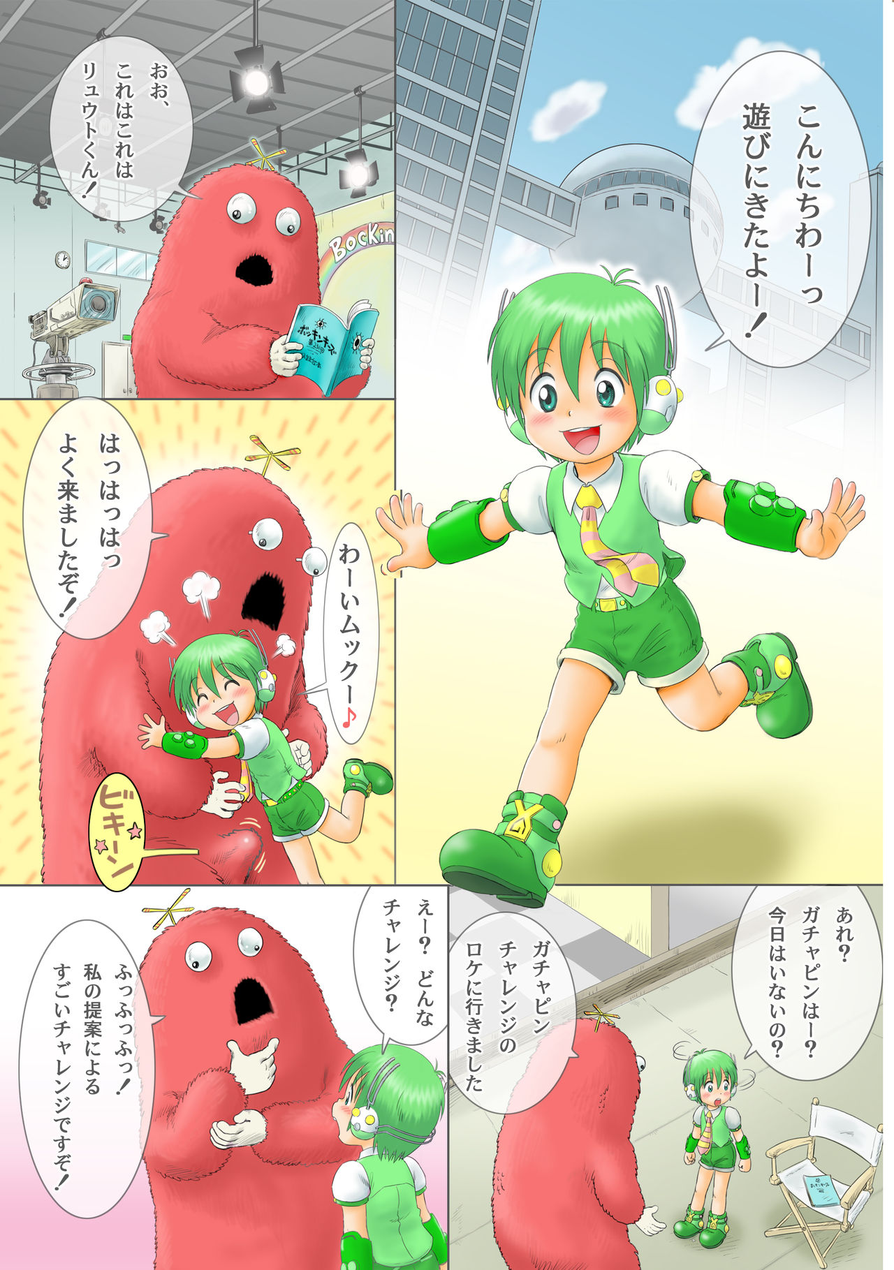 Tabechauzo page 3 full