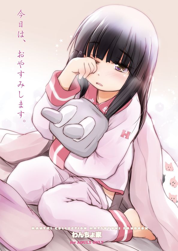 Kyou wa, Oyasumi shimasu. page 1 full