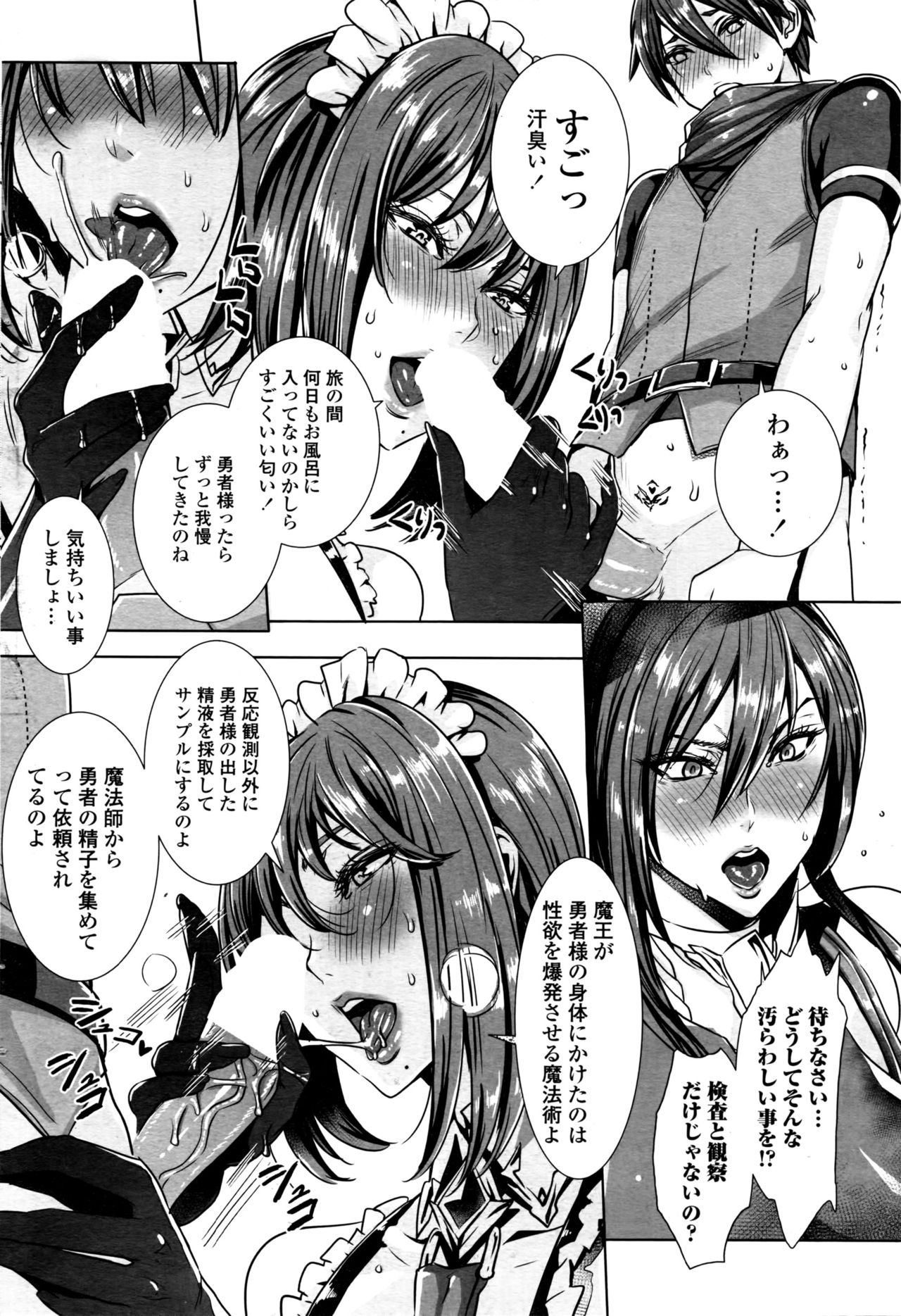 Ippai Itte ne, Yuusha-sama Ch. 1-7 page 6 full