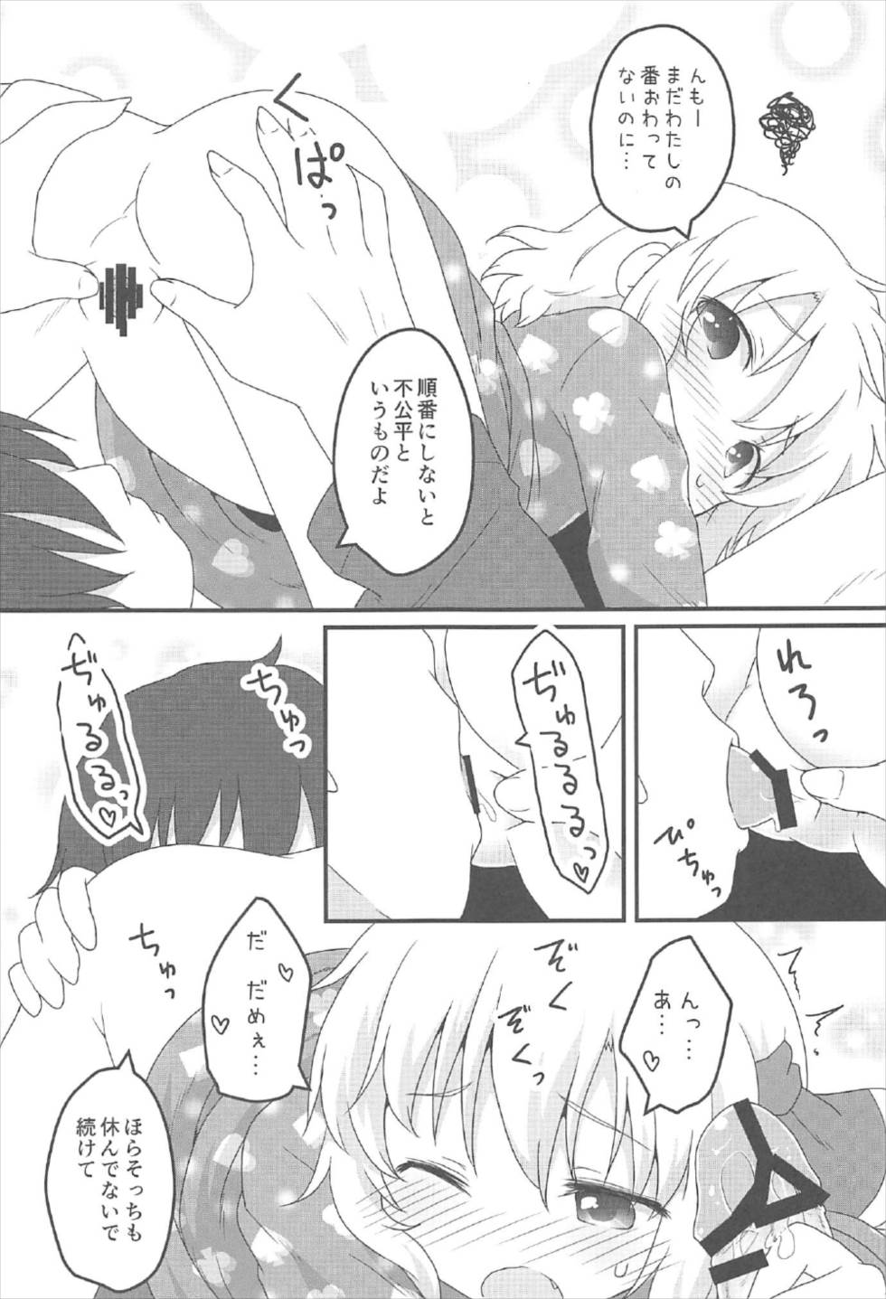 Nichijou Seikatsu -Go- page 10 full